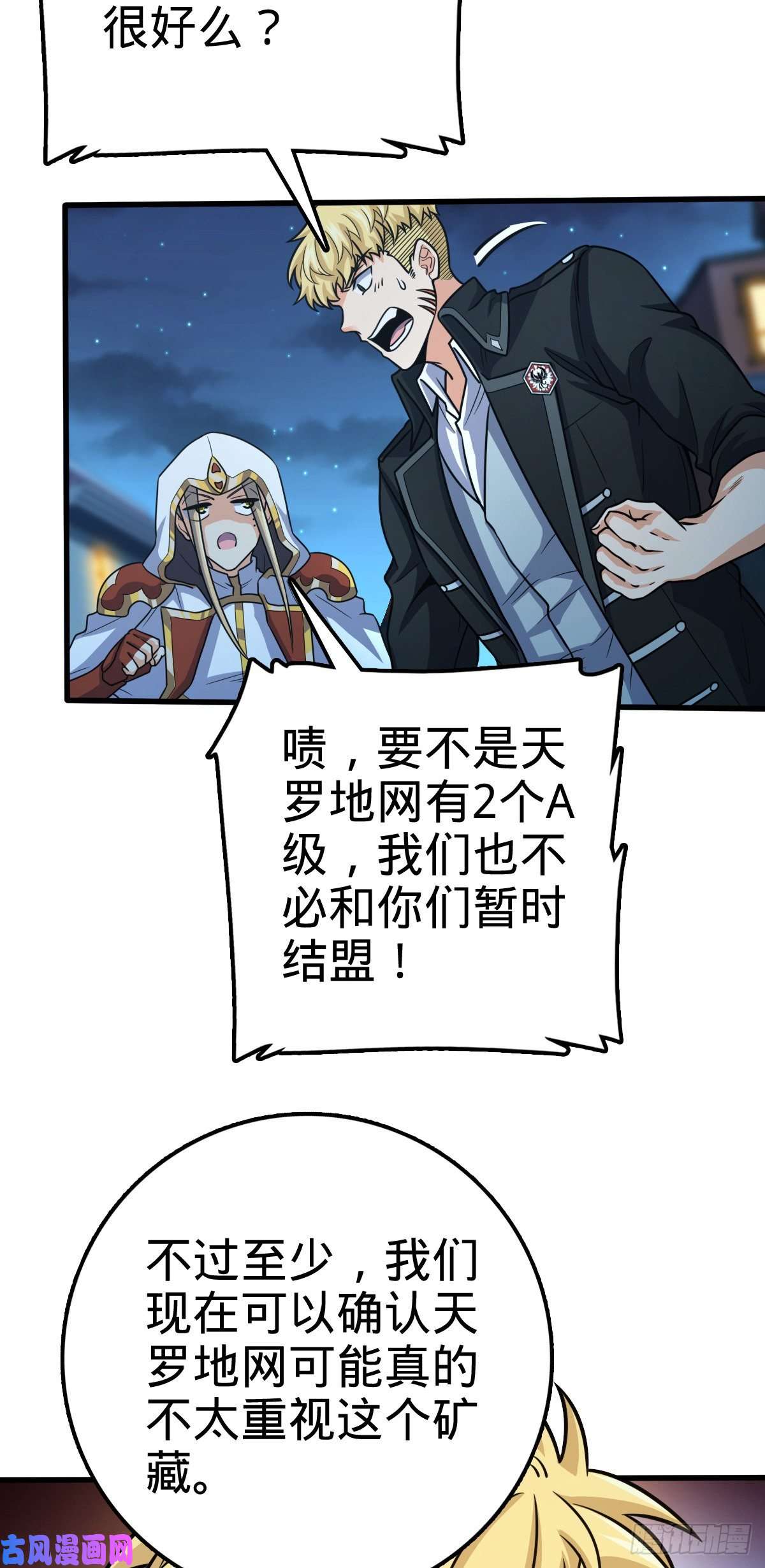 大王饶命320 清场