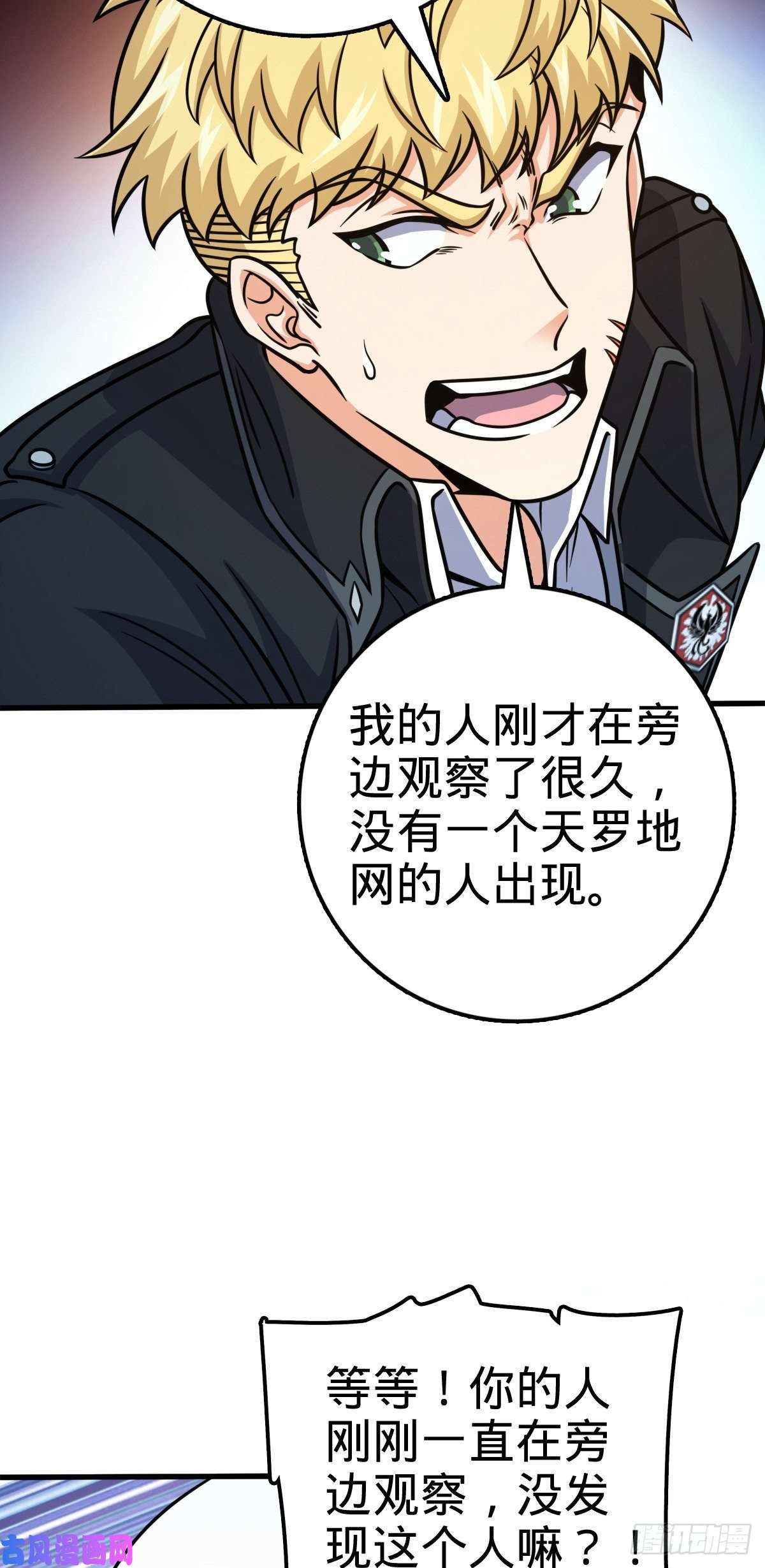大王饶命320 清场