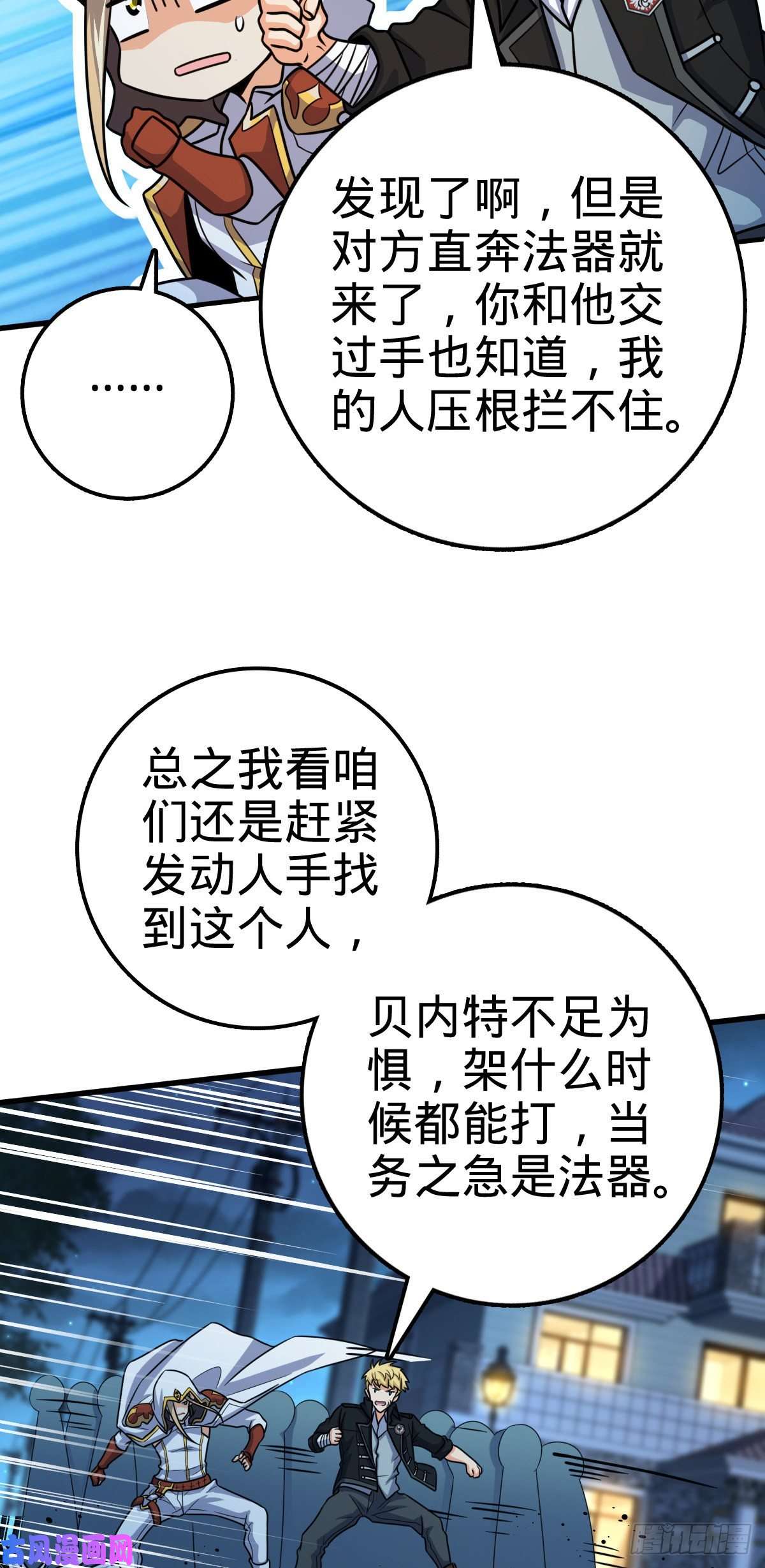 大王饶命320 清场