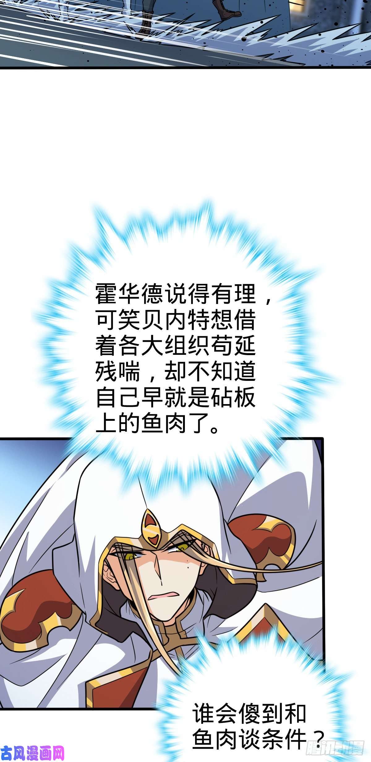 大王饶命320 清场