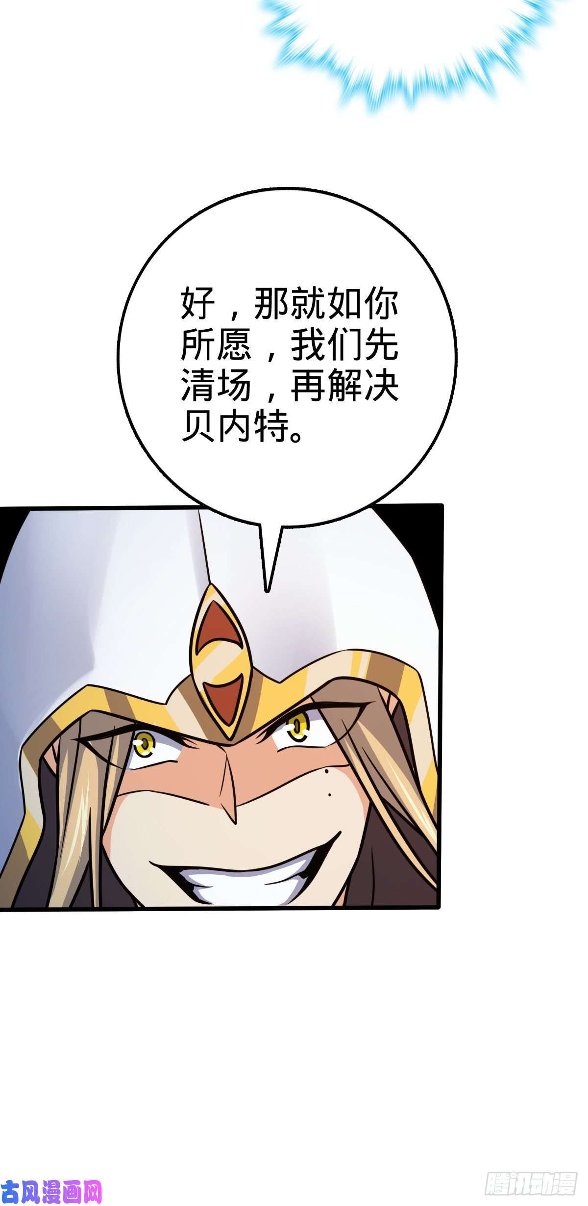 大王饶命320 清场
