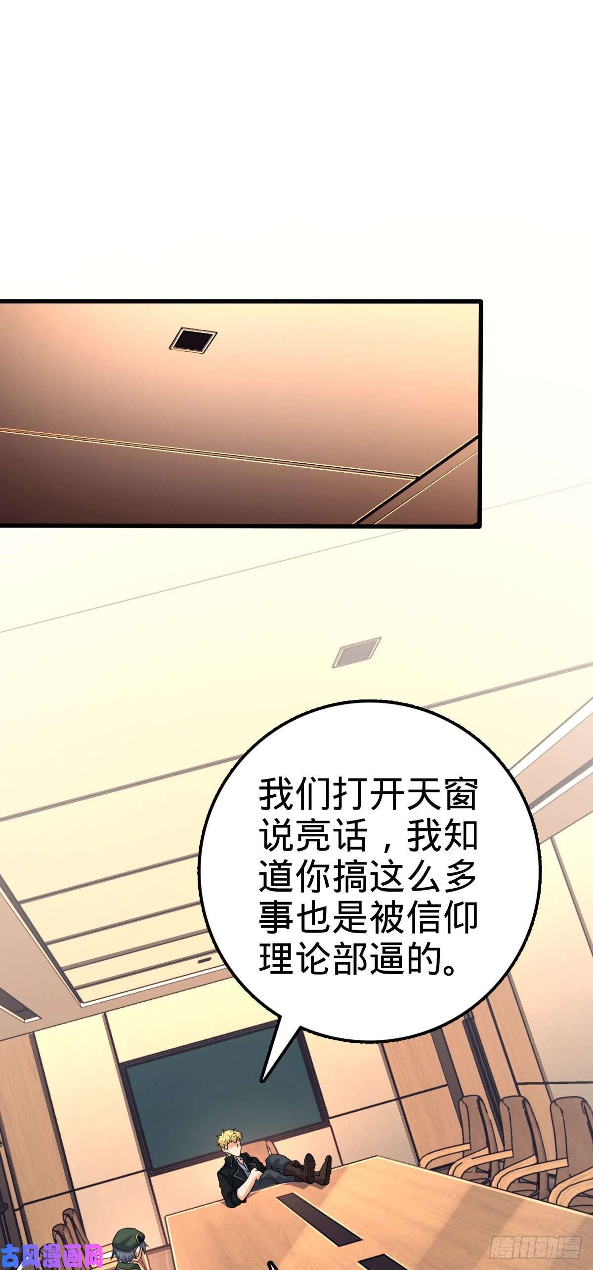 大王饶命320 清场