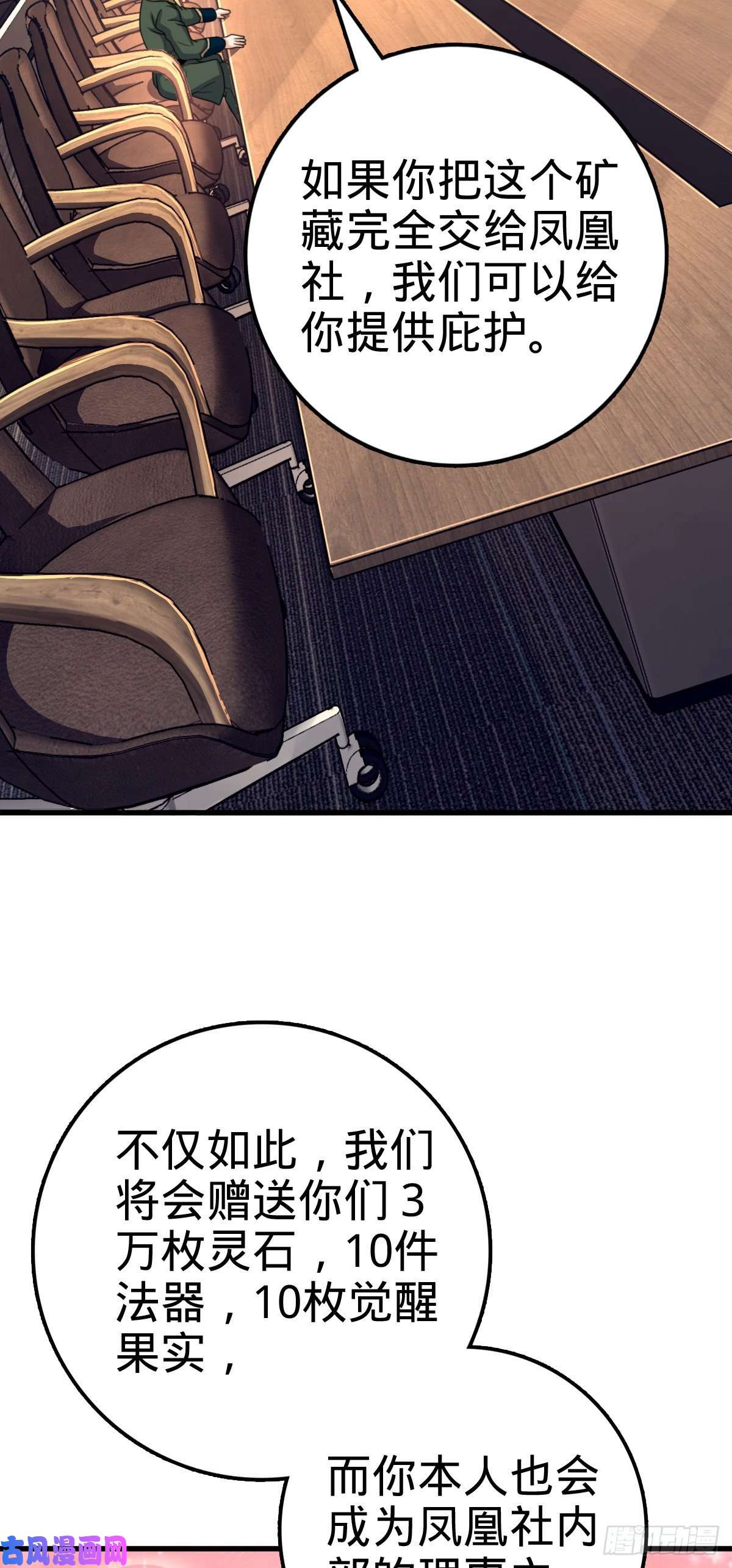 大王饶命320 清场