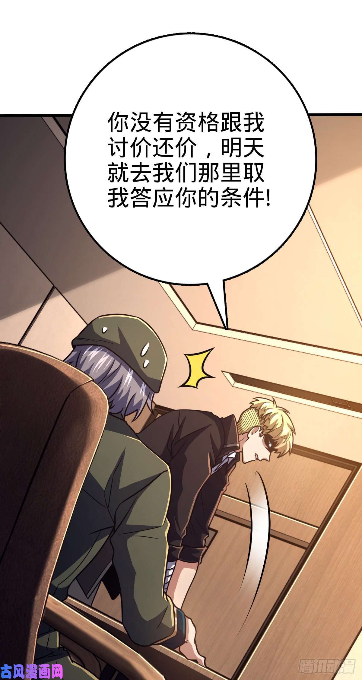 大王饶命320 清场