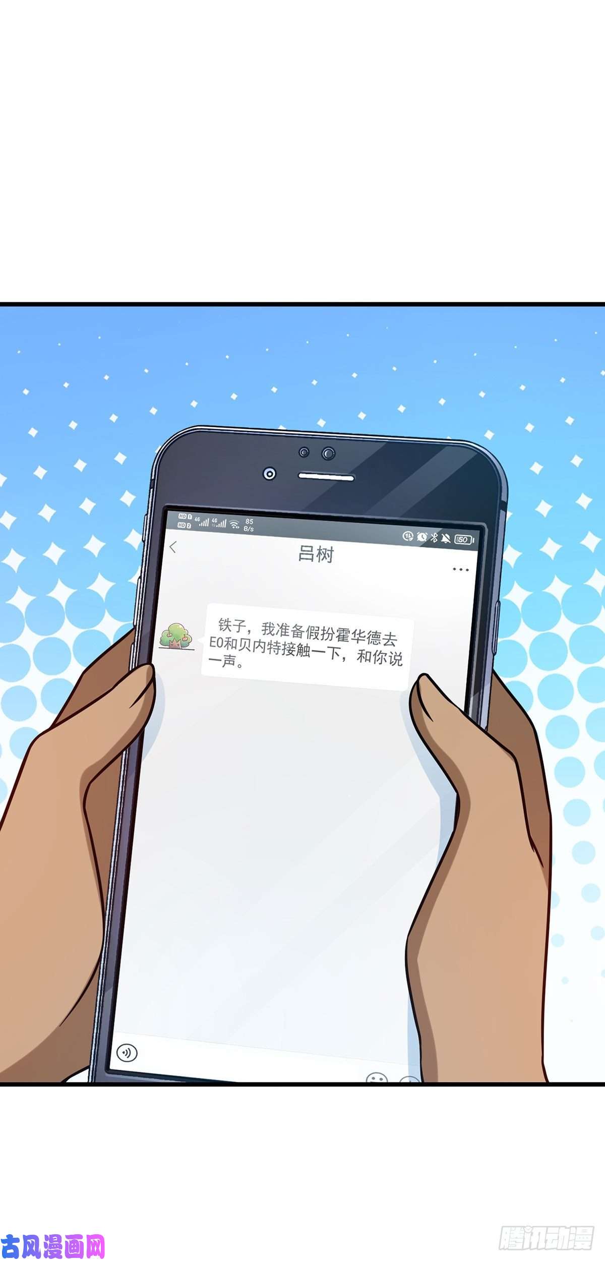 大王饶命321 人设又崩了