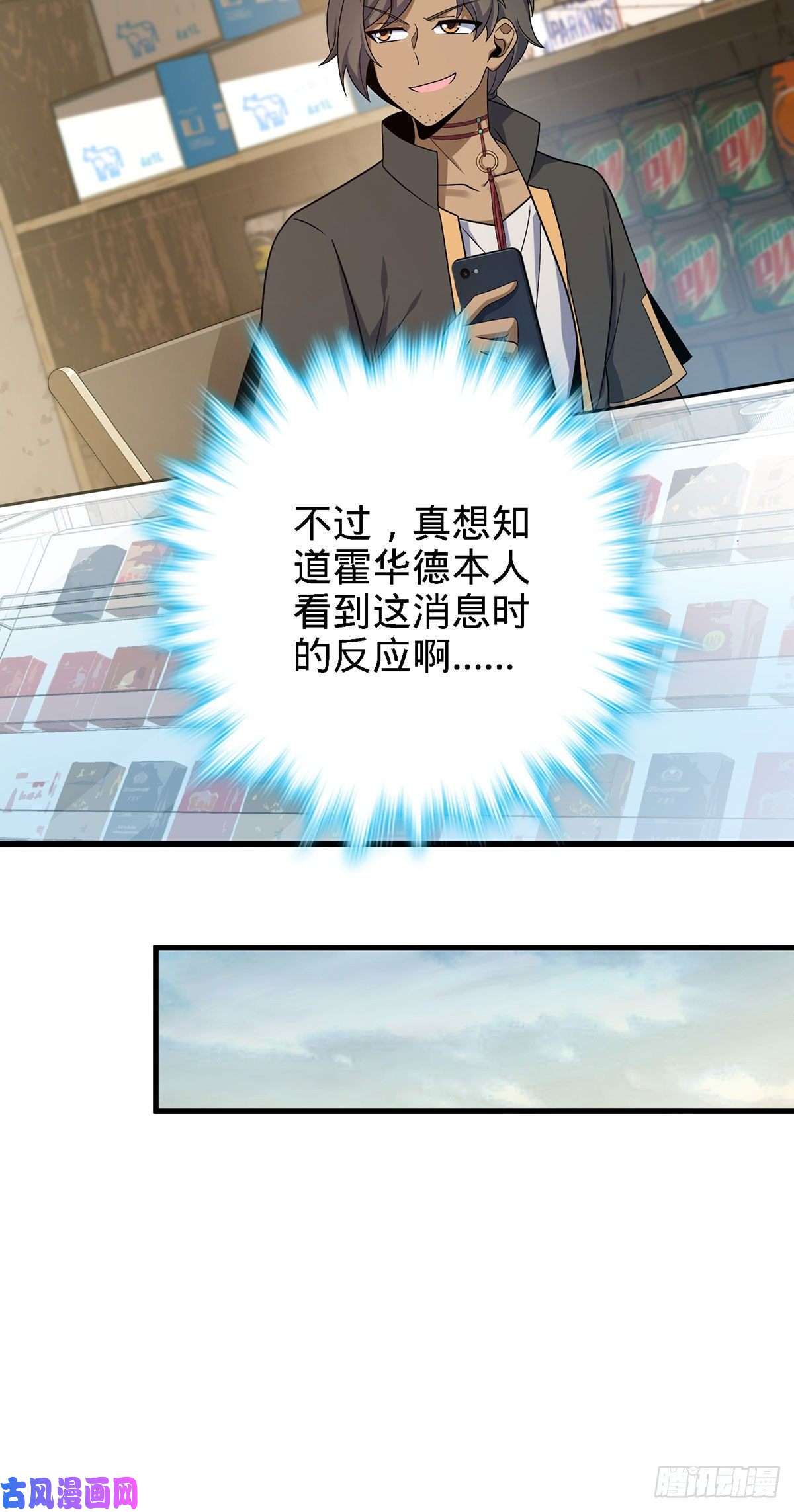 大王饶命321 人设又崩了