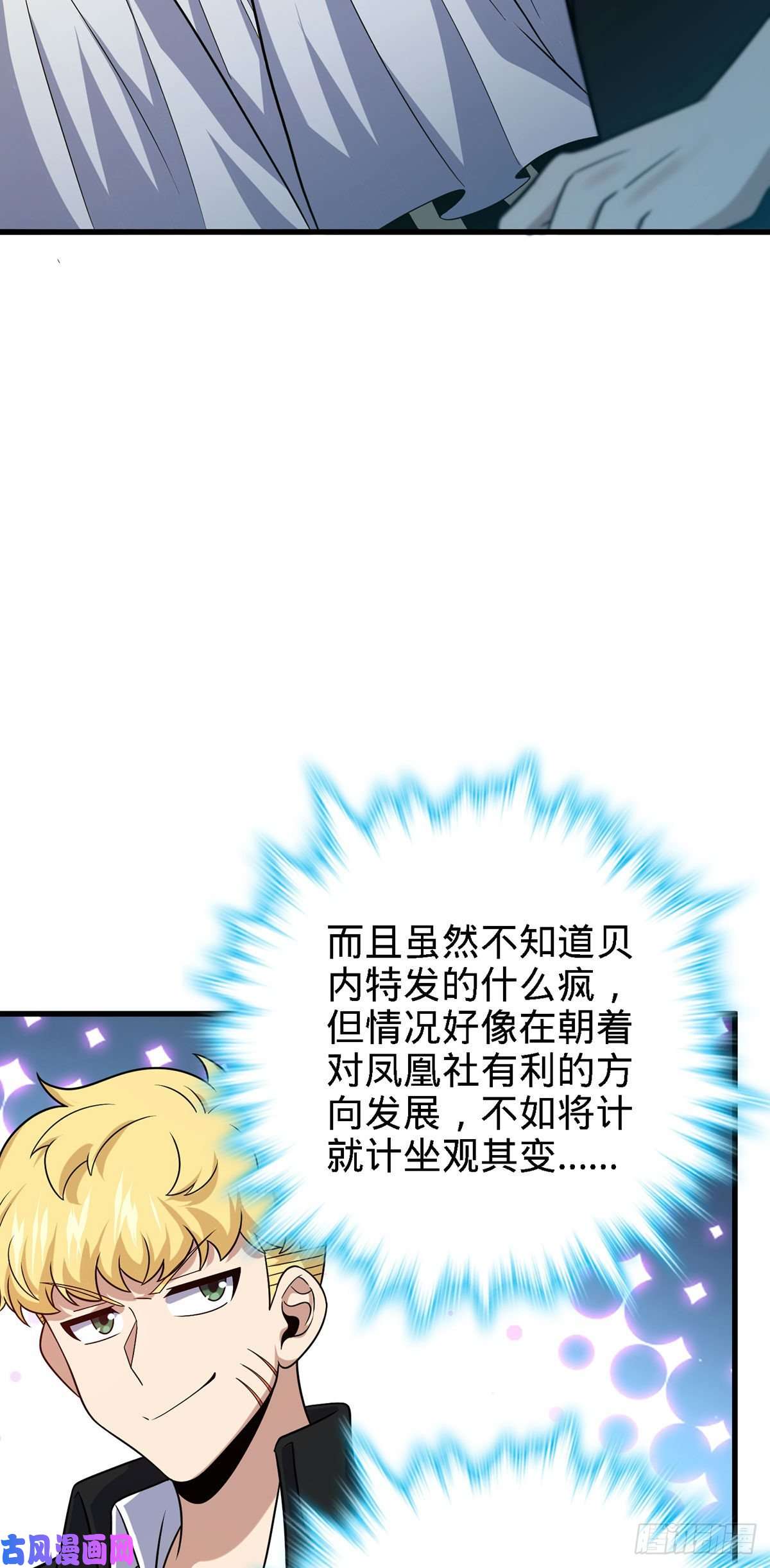 大王饶命321 人设又崩了