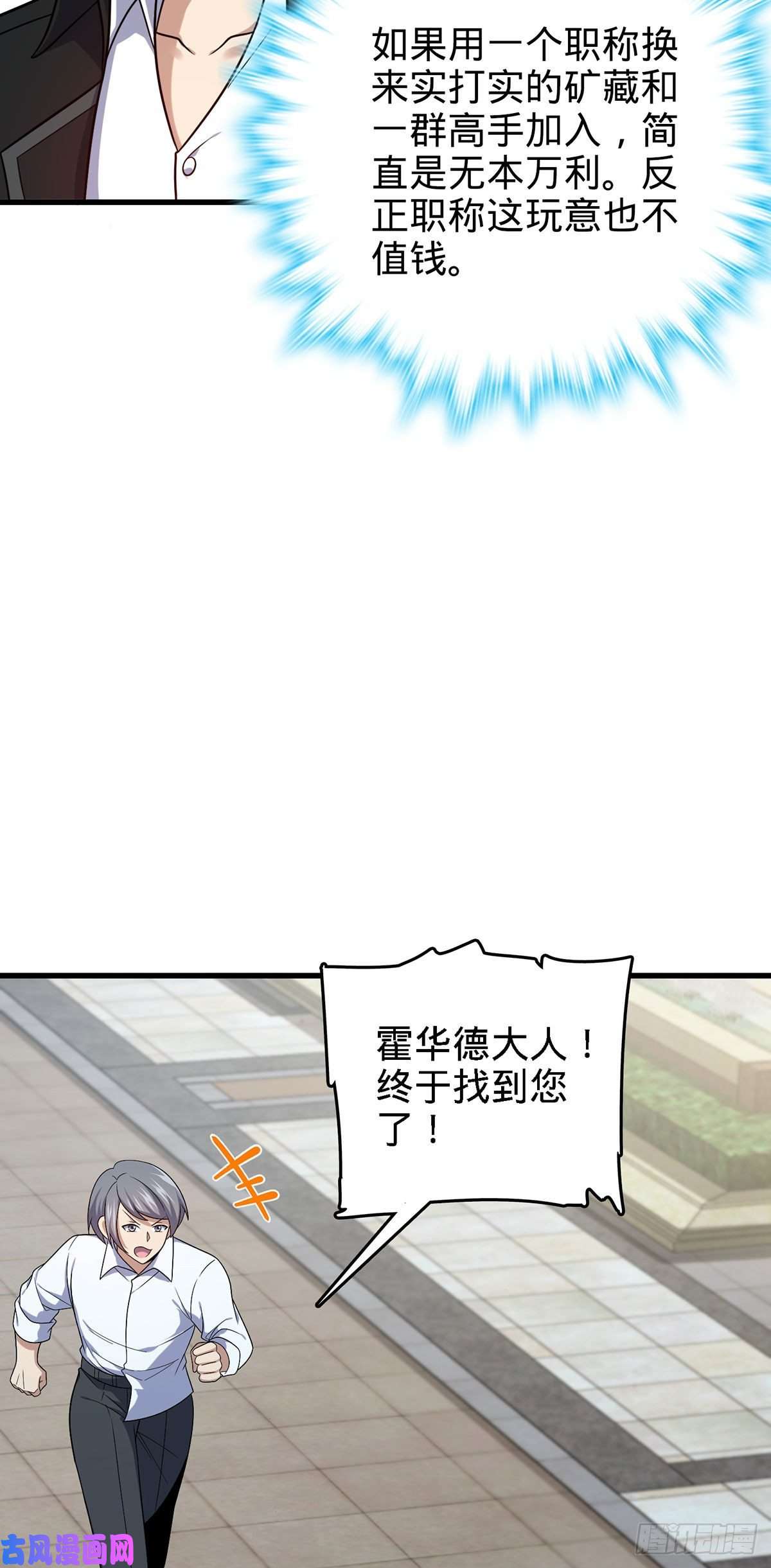 大王饶命321 人设又崩了