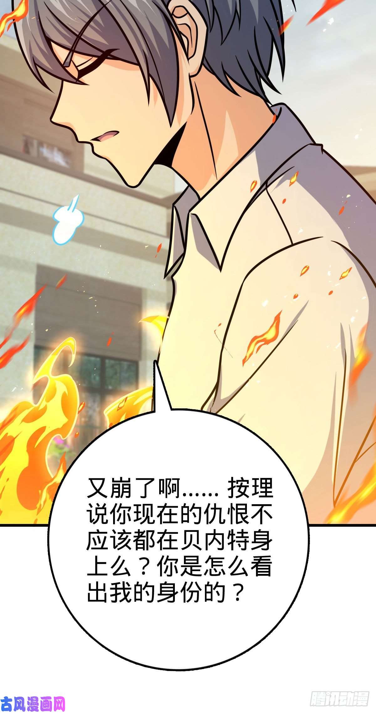 大王饶命321 人设又崩了