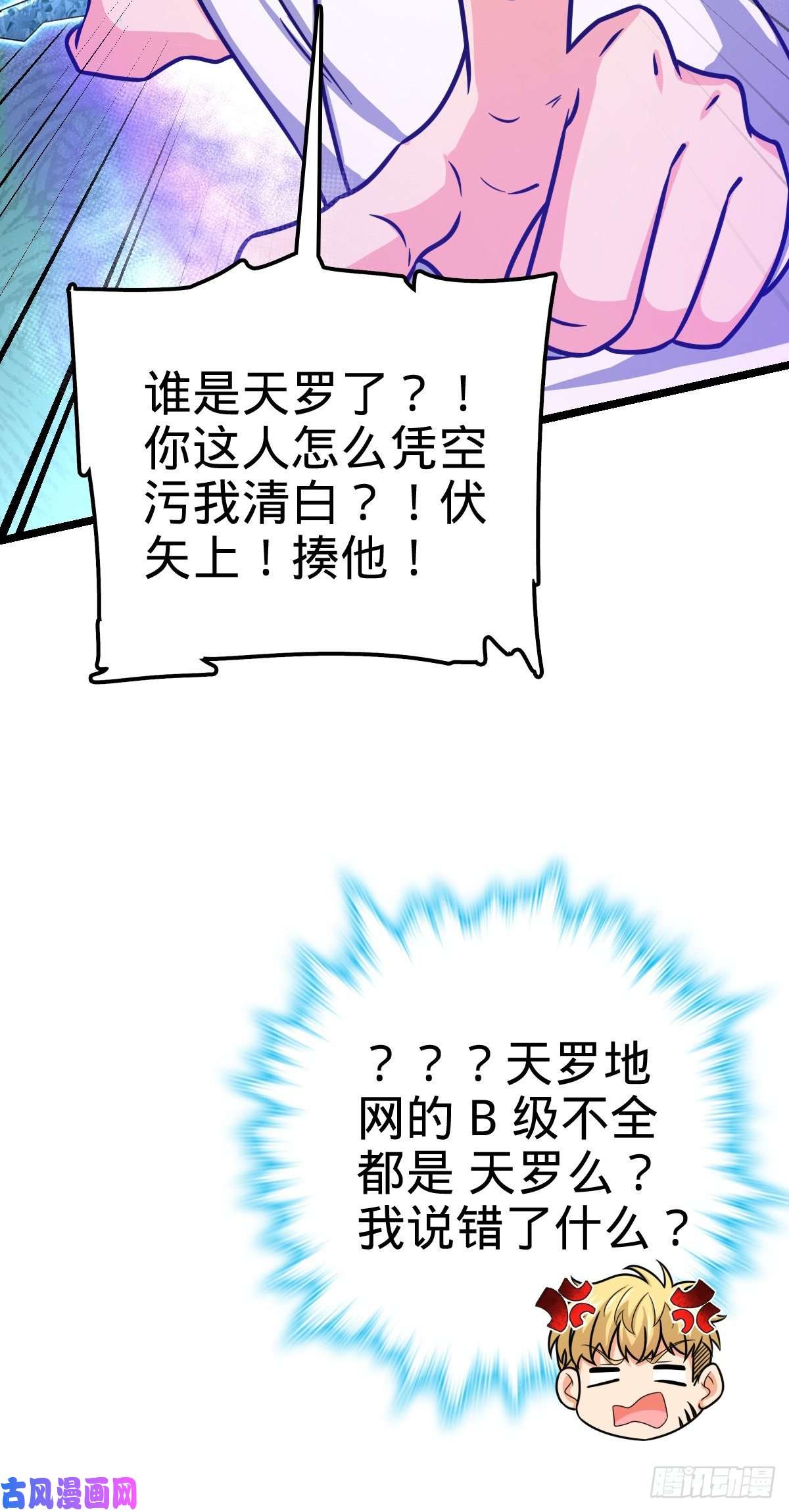 大王饶命332 杀手锏