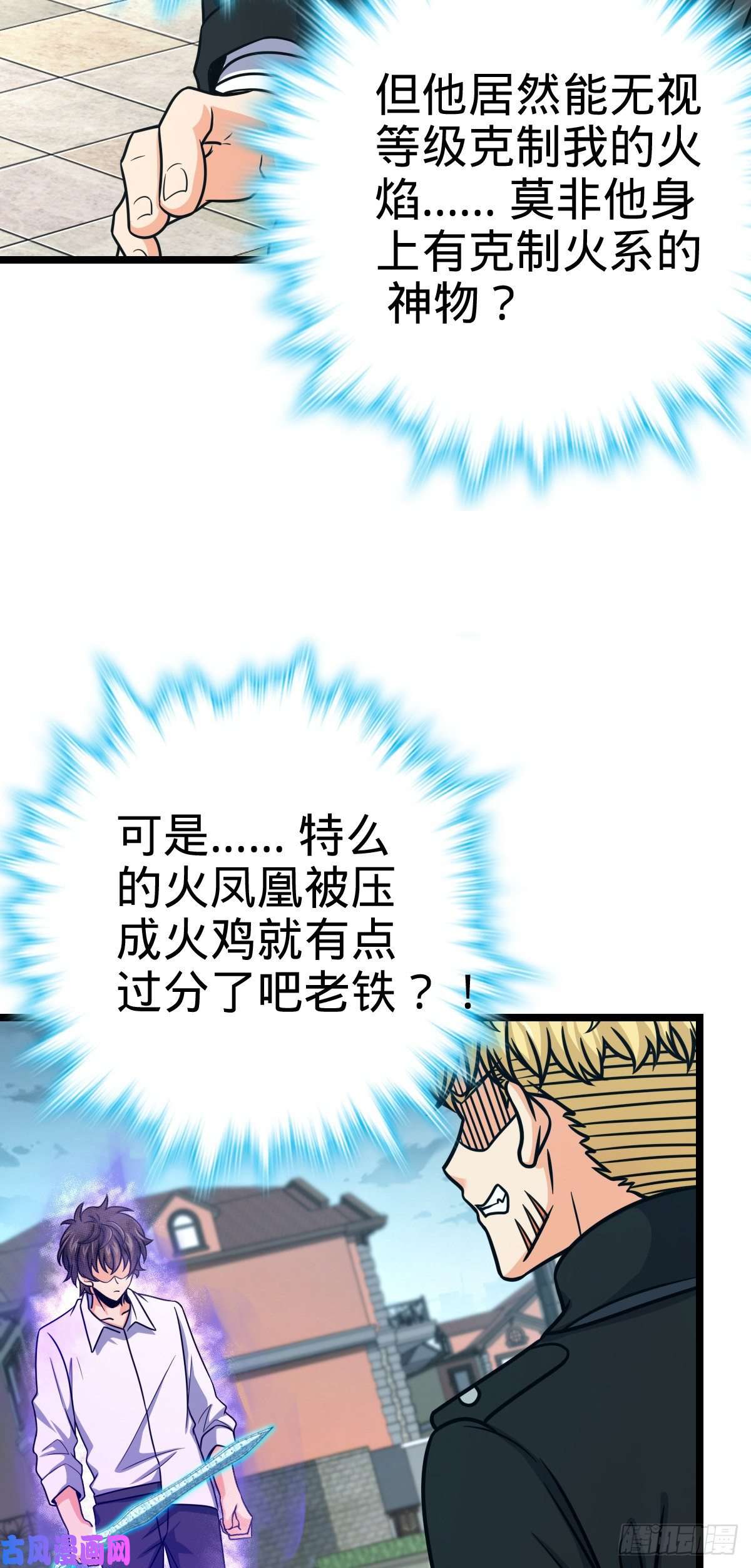 大王饶命332 杀手锏