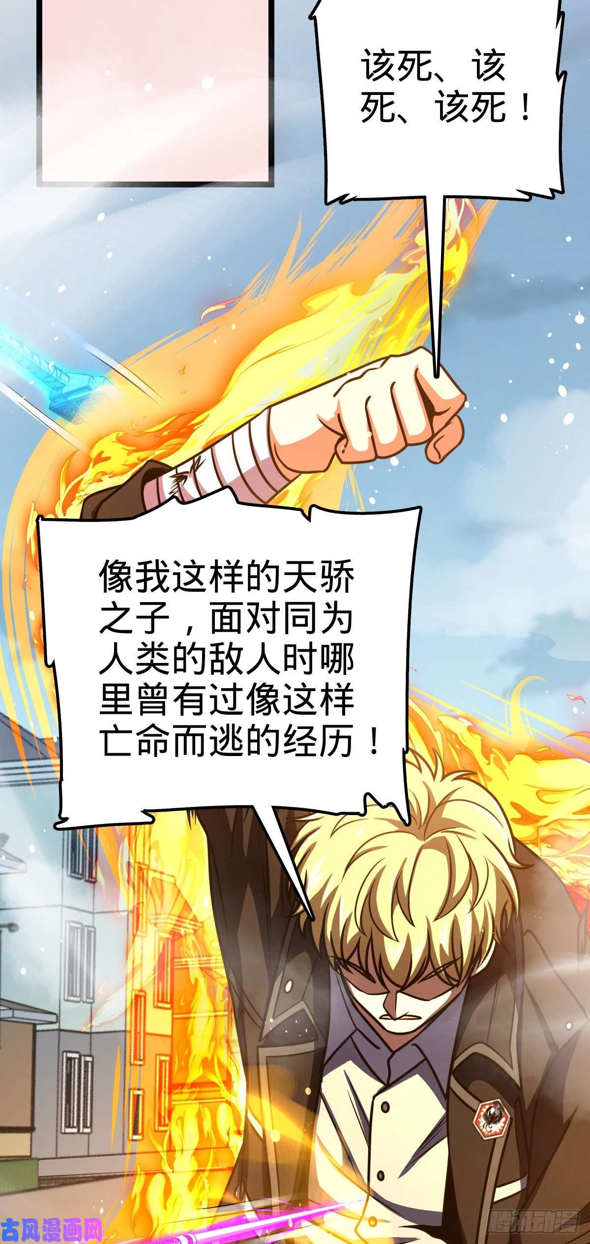 大王饶命332 杀手锏