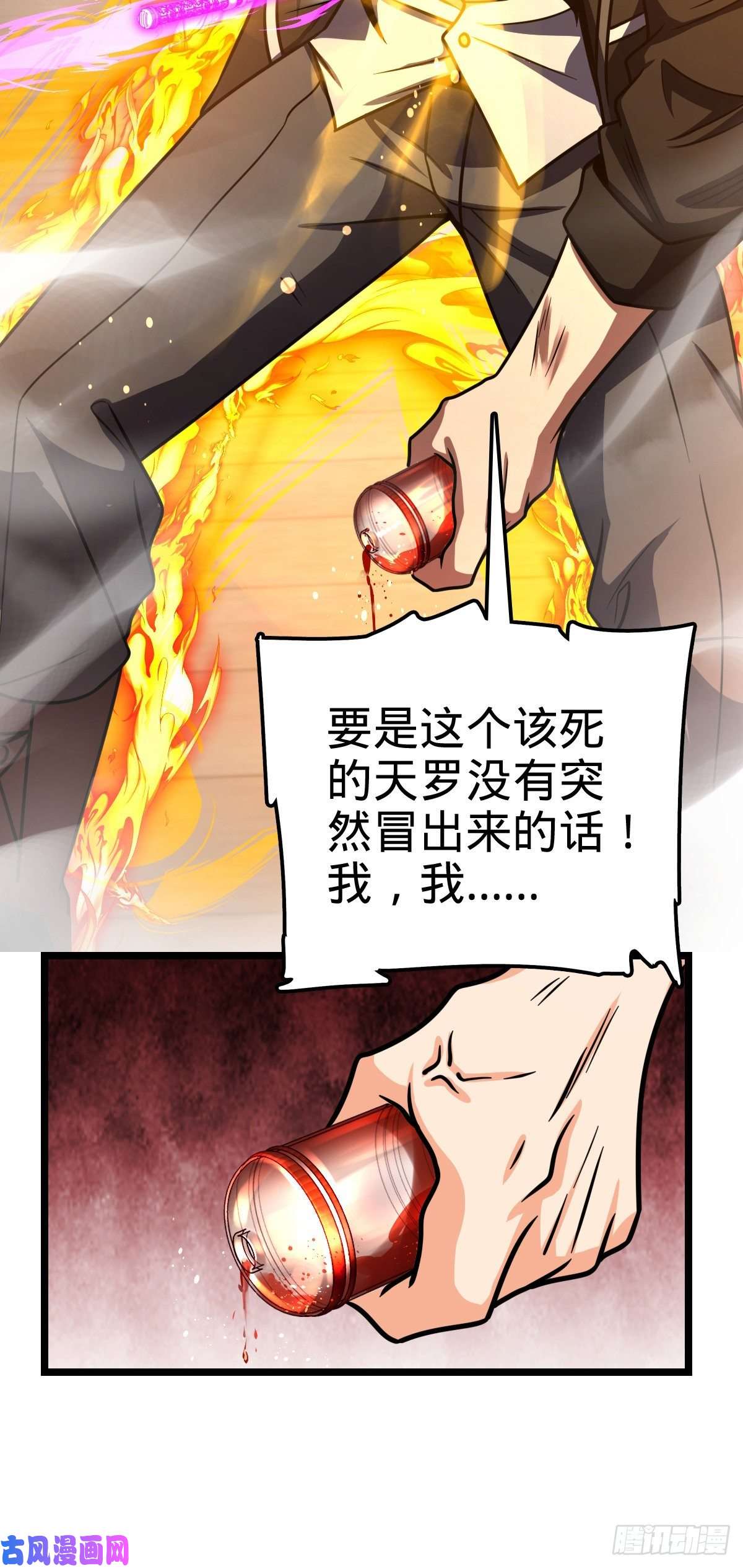 大王饶命332 杀手锏