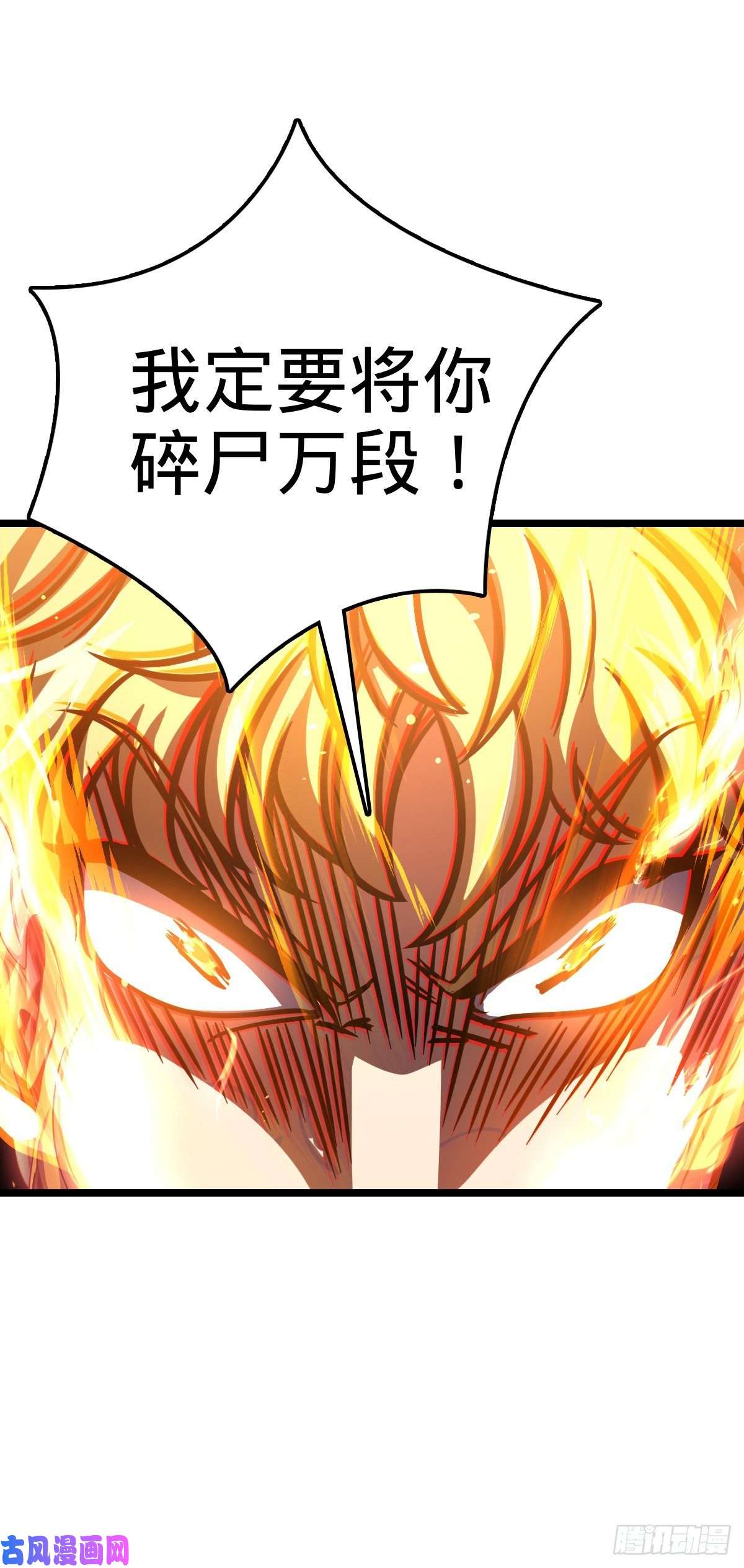 大王饶命332 杀手锏