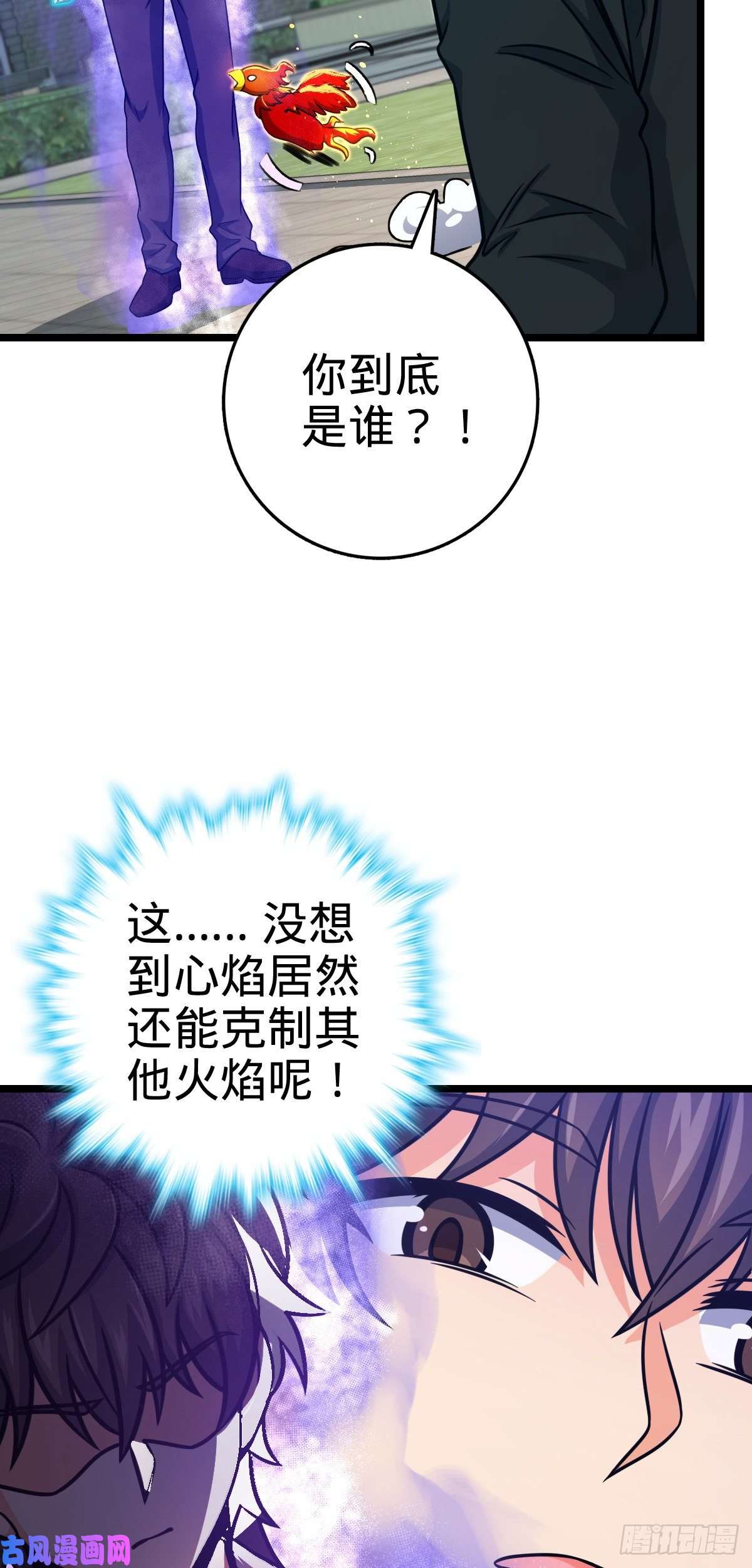 大王饶命332 杀手锏