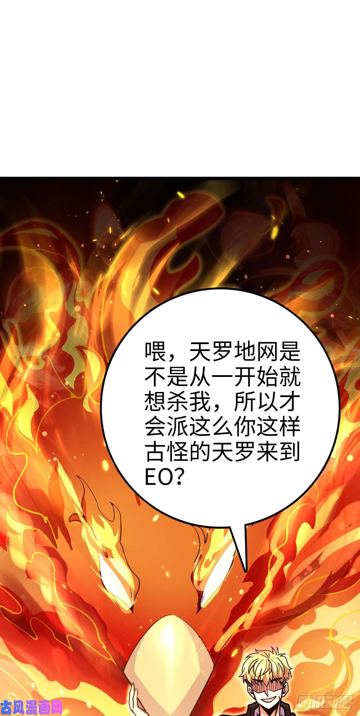 大王饶命332 杀手锏