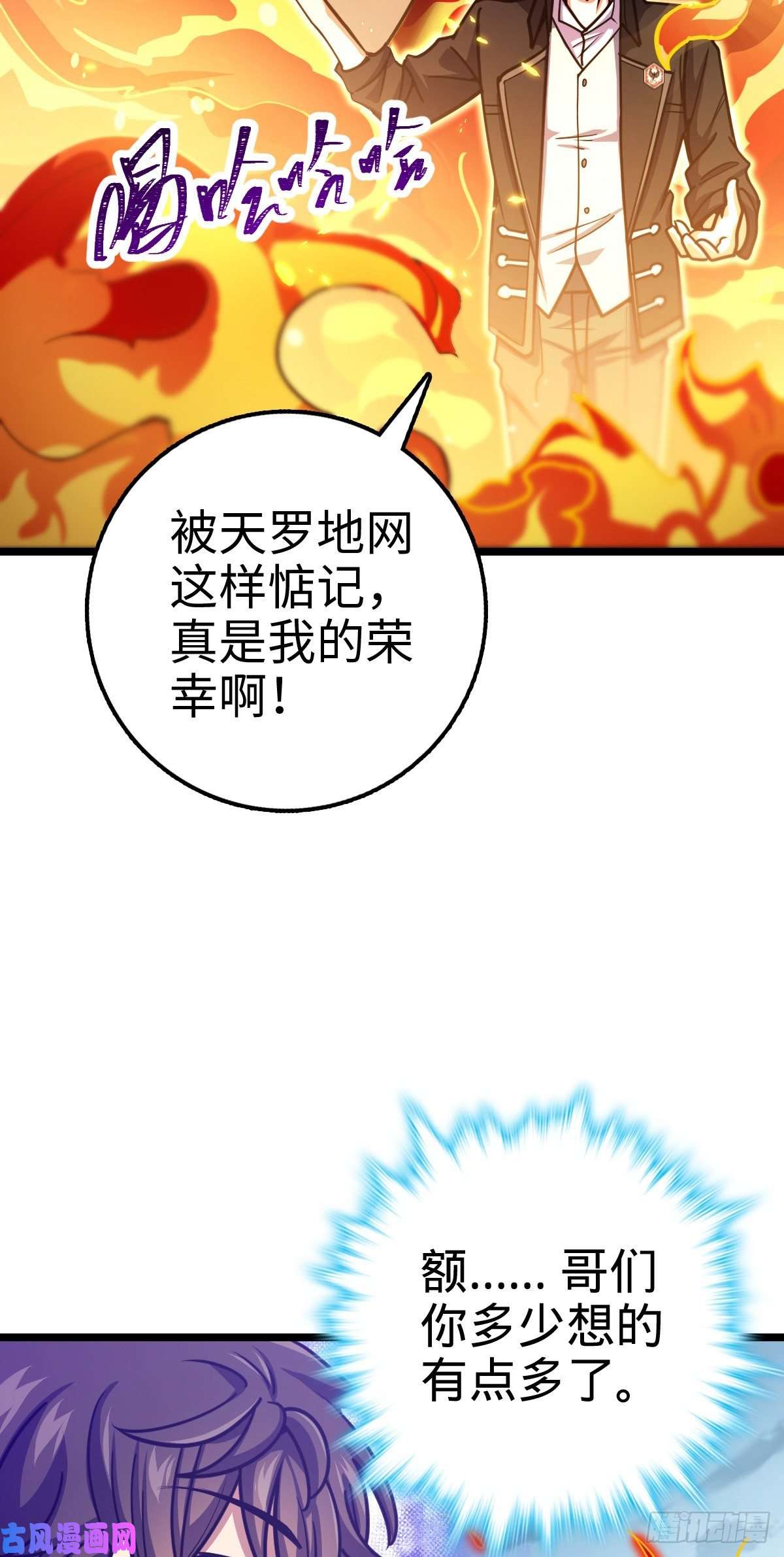 大王饶命332 杀手锏