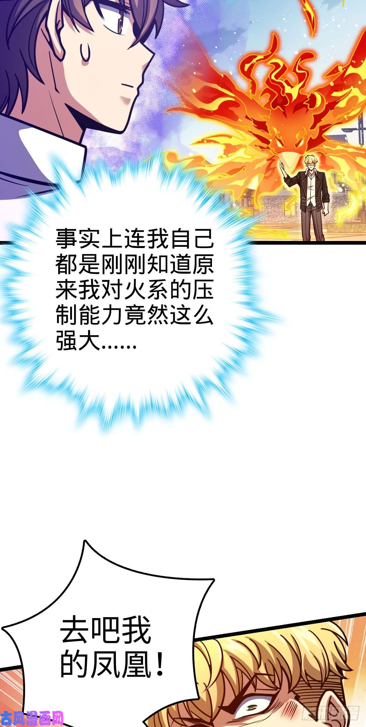 大王饶命332 杀手锏