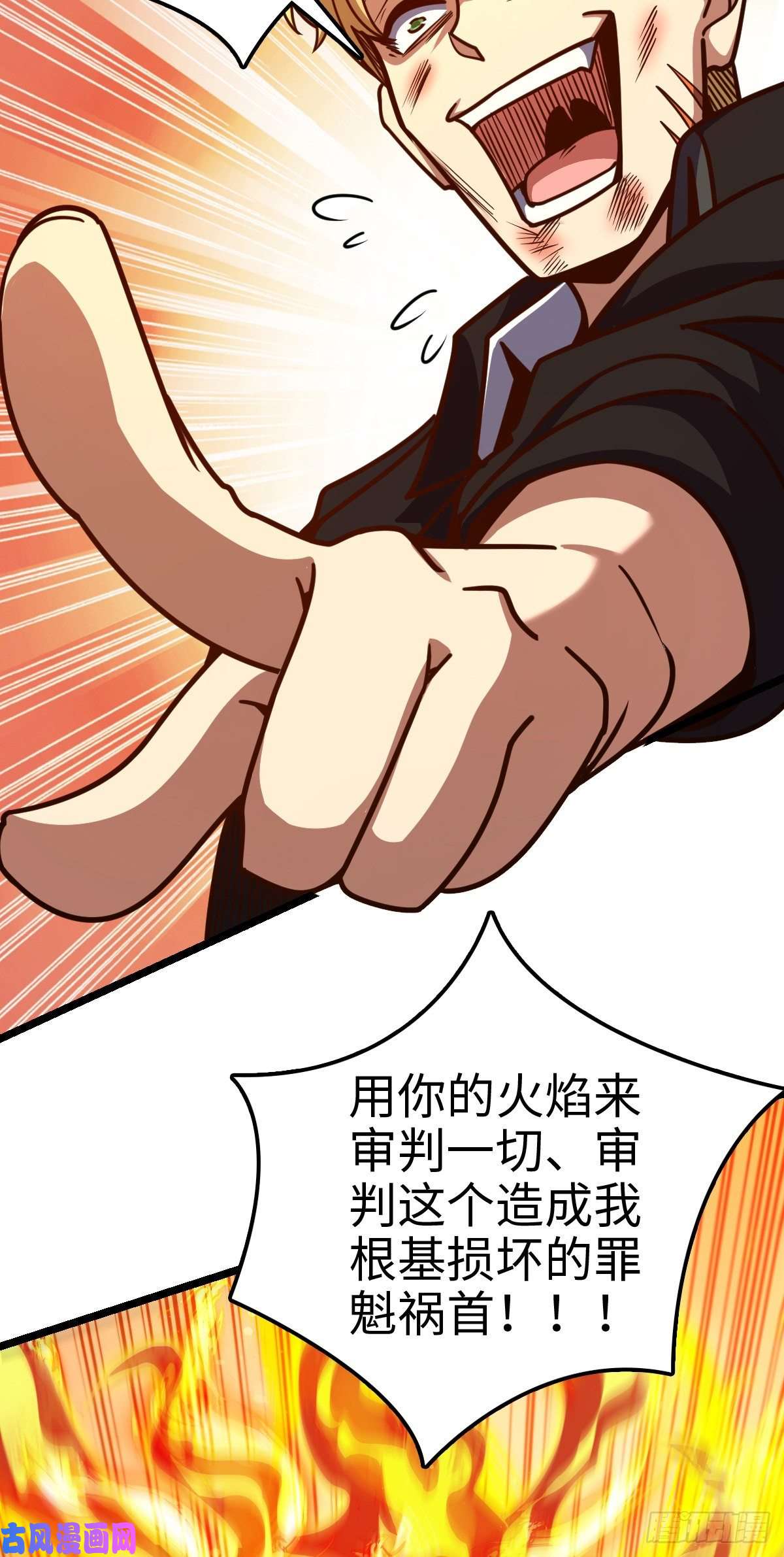 大王饶命332 杀手锏