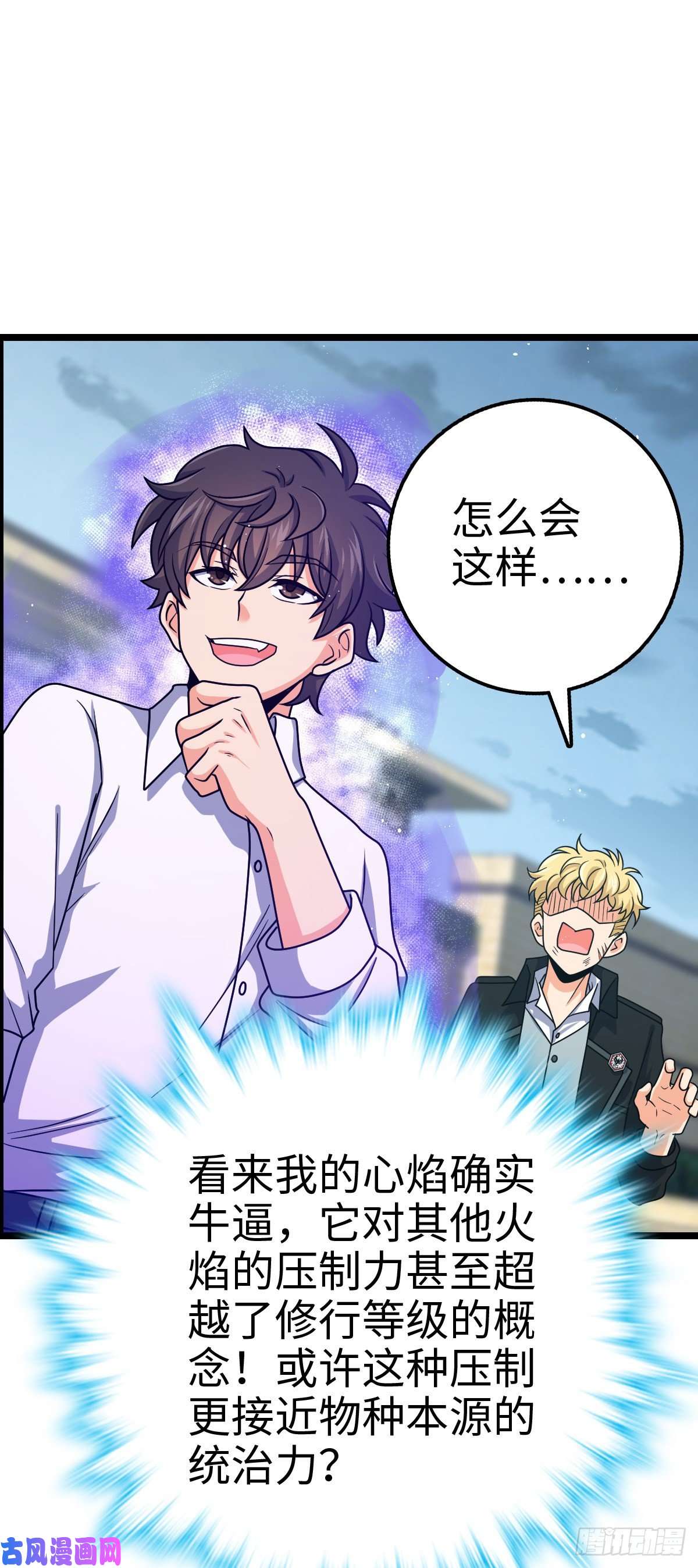 大王饶命332 杀手锏