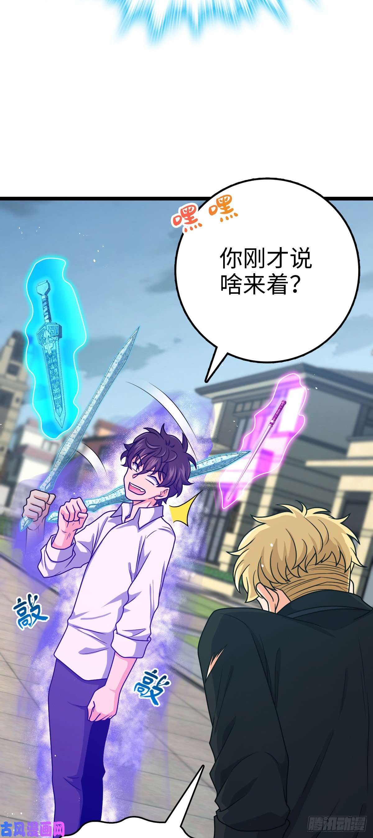 大王饶命332 杀手锏
