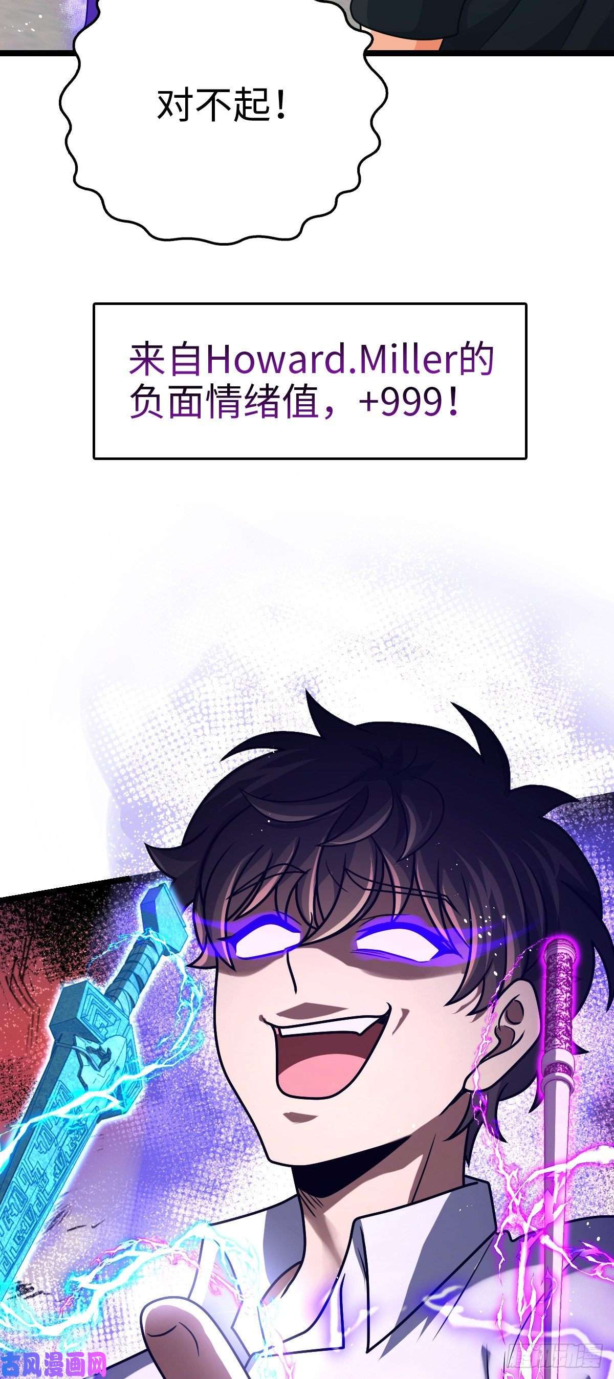 大王饶命332 杀手锏