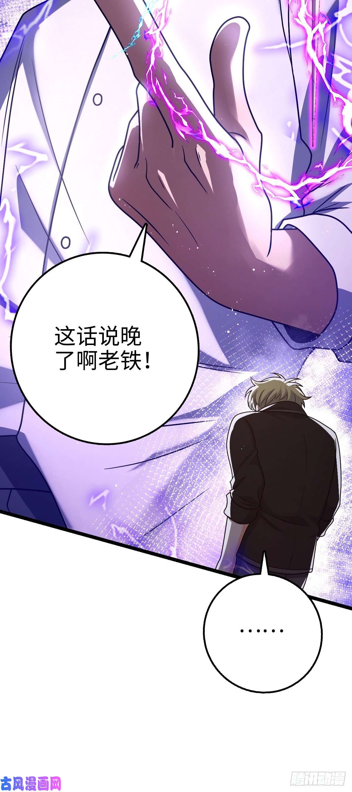 大王饶命332 杀手锏