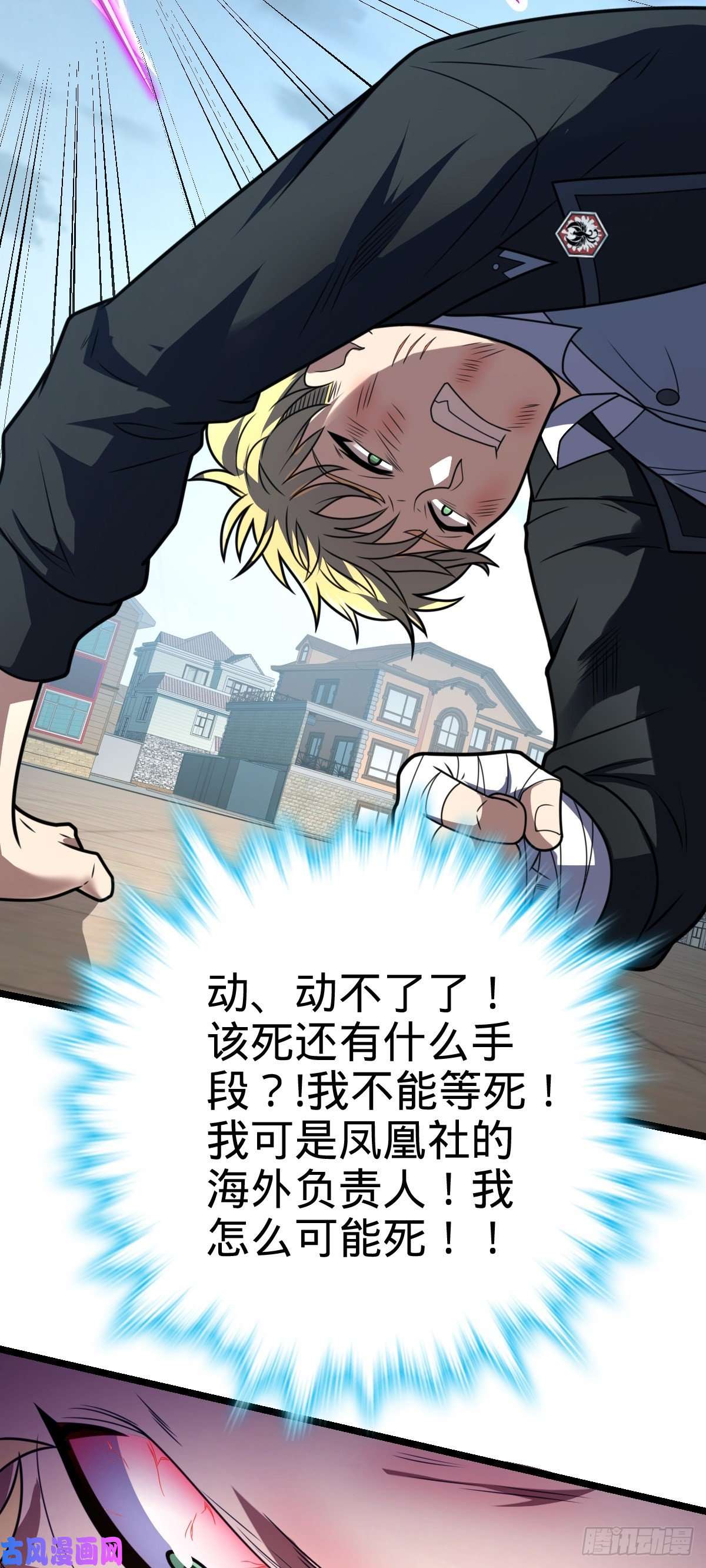 大王饶命332 杀手锏