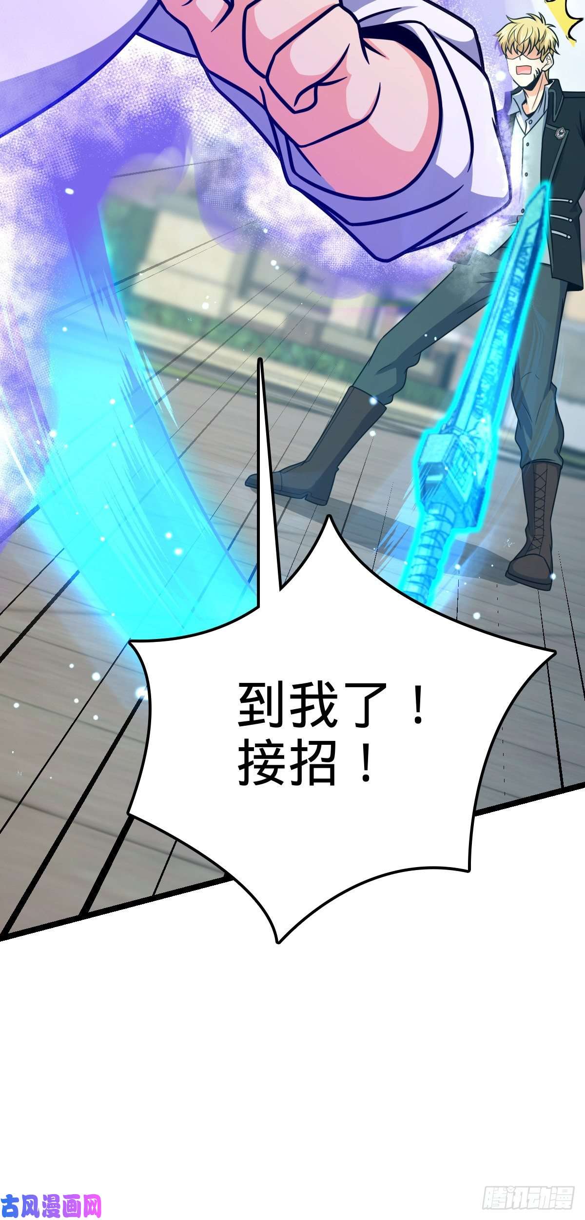 大王饶命332 杀手锏