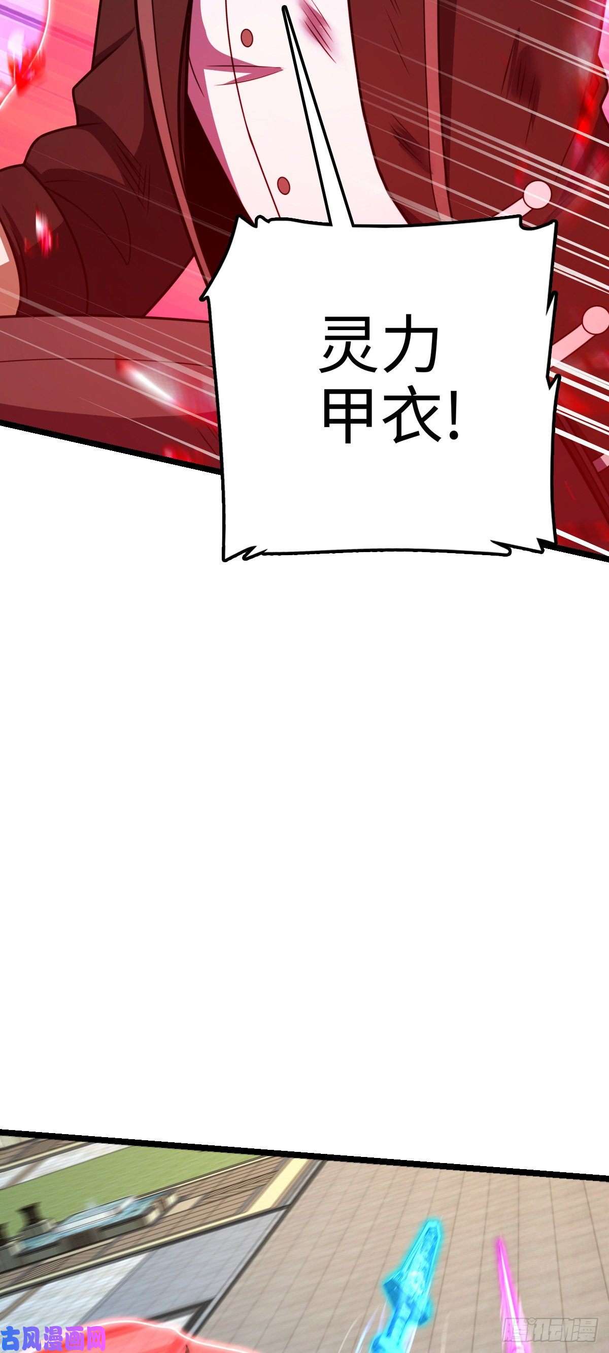 大王饶命332 杀手锏