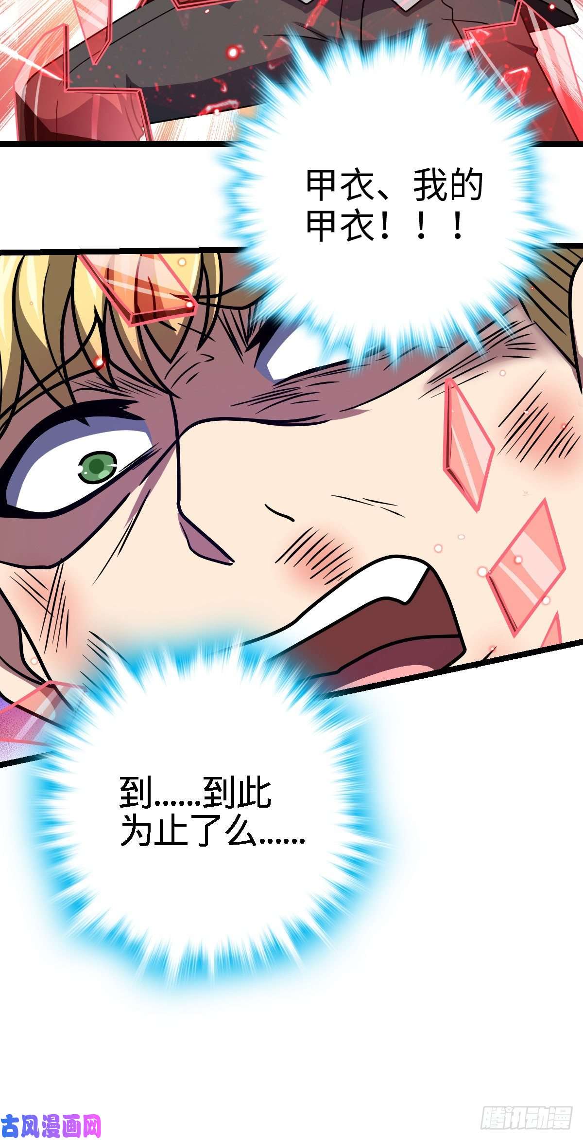 大王饶命332 杀手锏