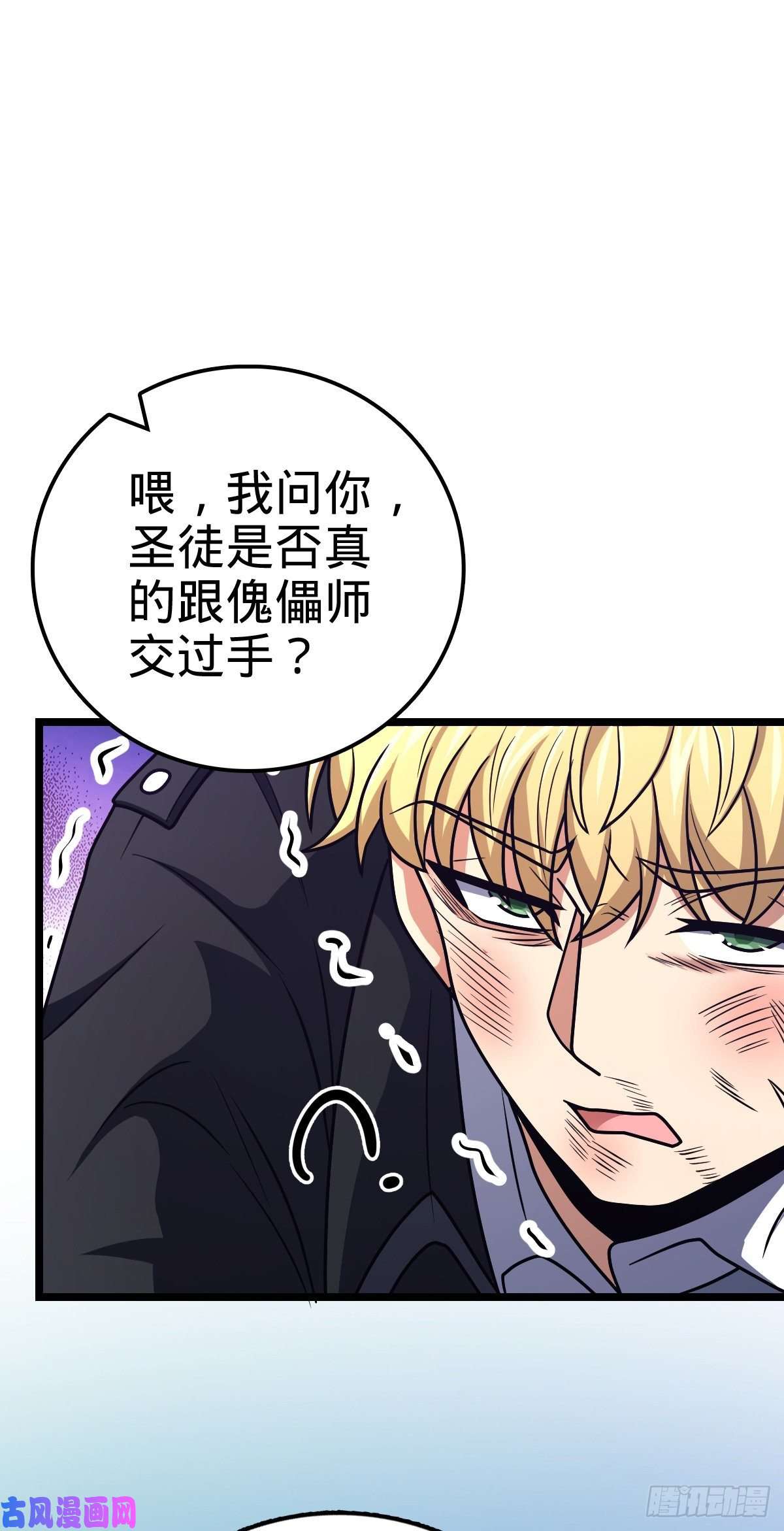 大王饶命332 杀手锏