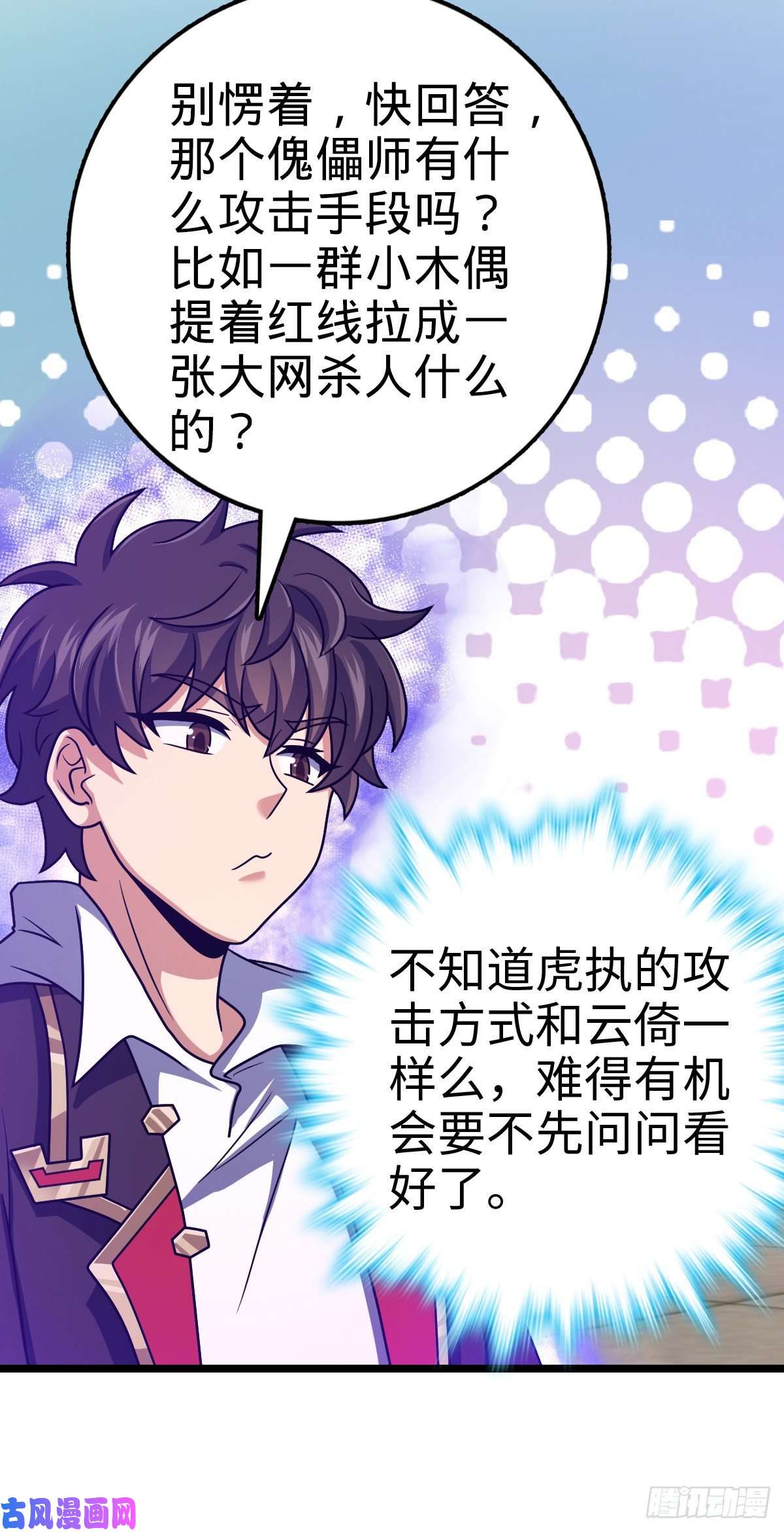 大王饶命332 杀手锏