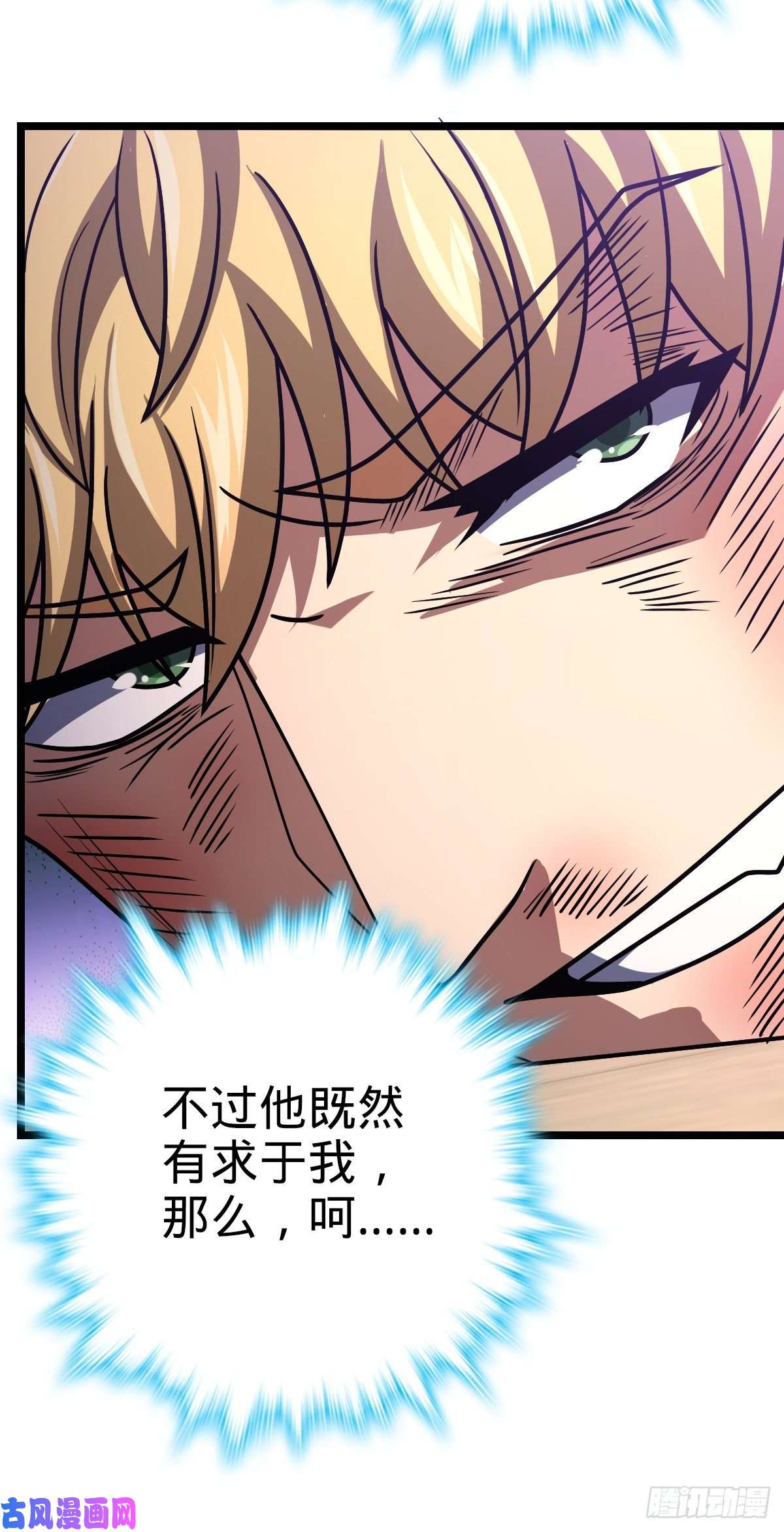 大王饶命332 杀手锏
