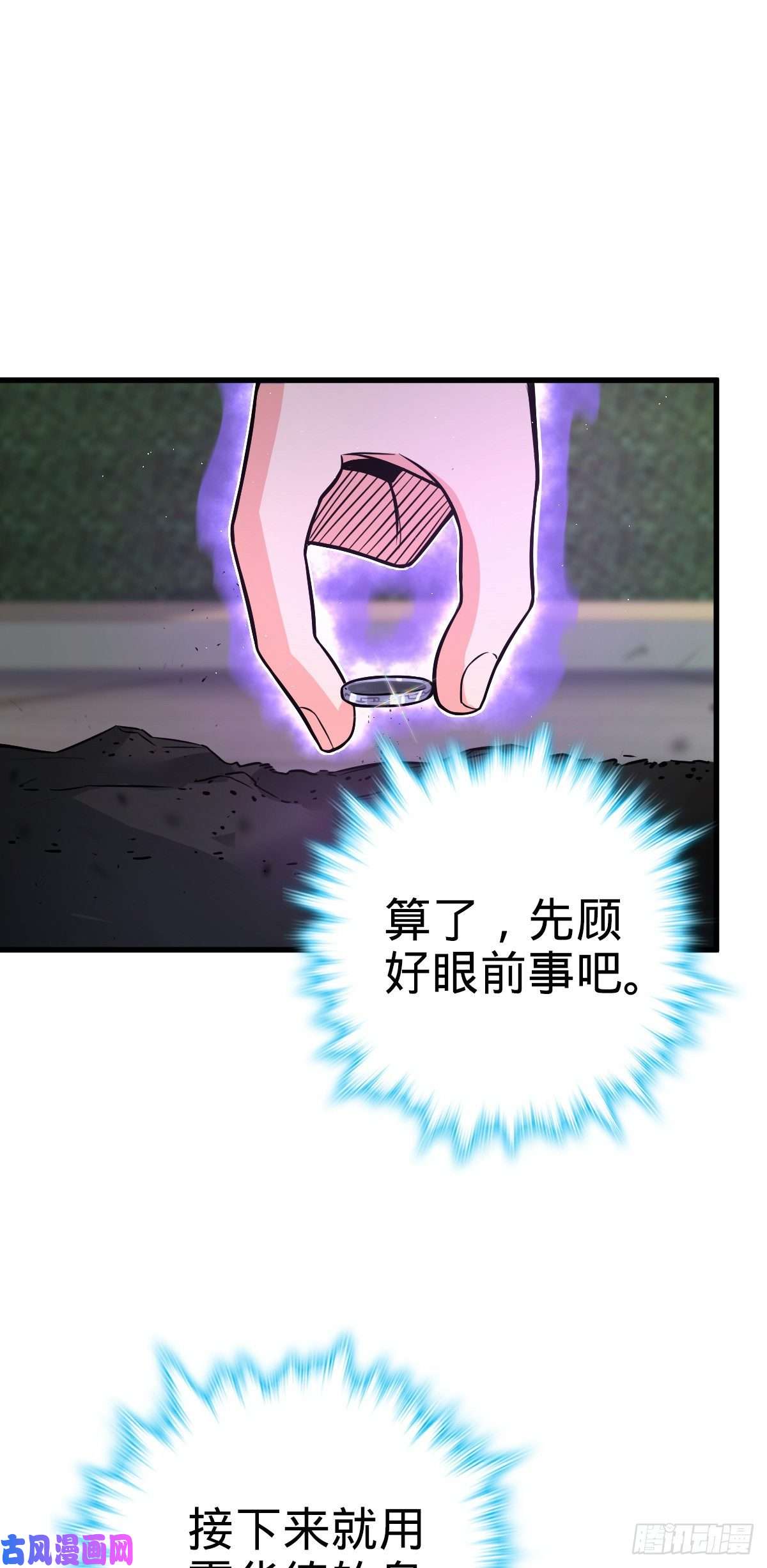大王饶命333 圣徒vs主教