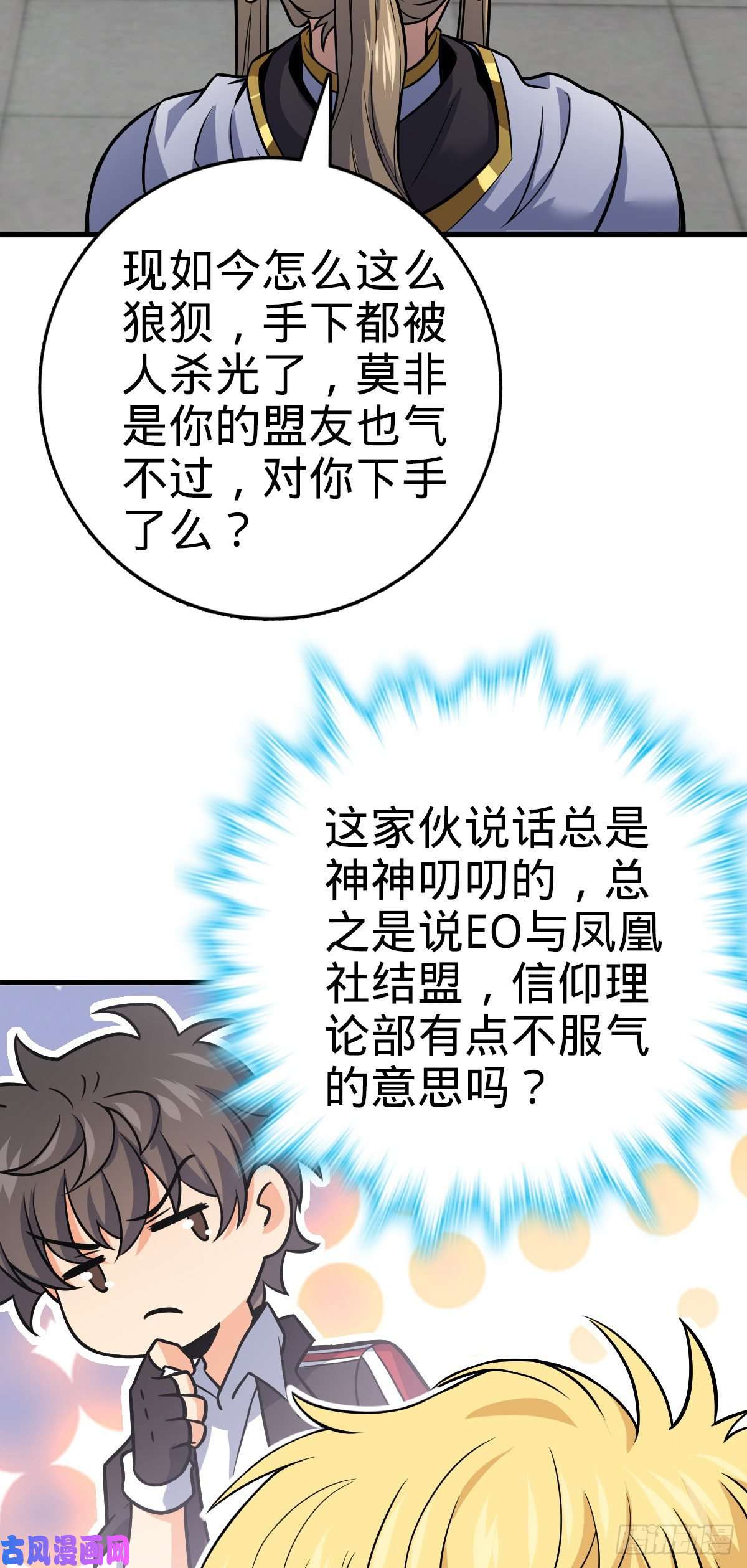 大王饶命333 圣徒vs主教