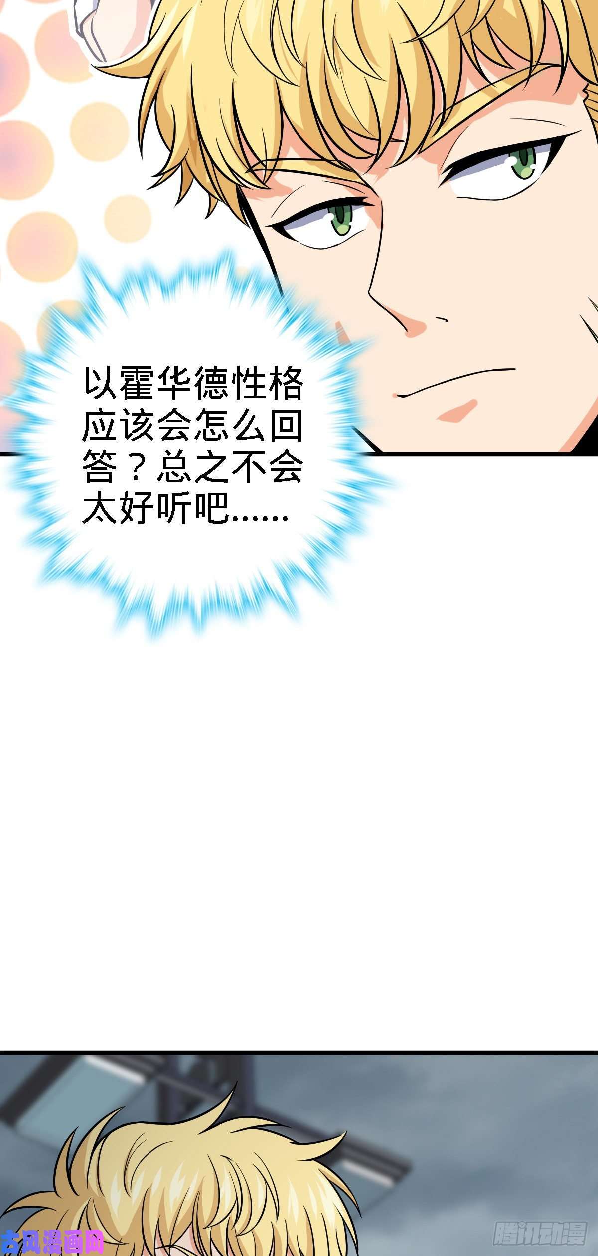 大王饶命333 圣徒vs主教