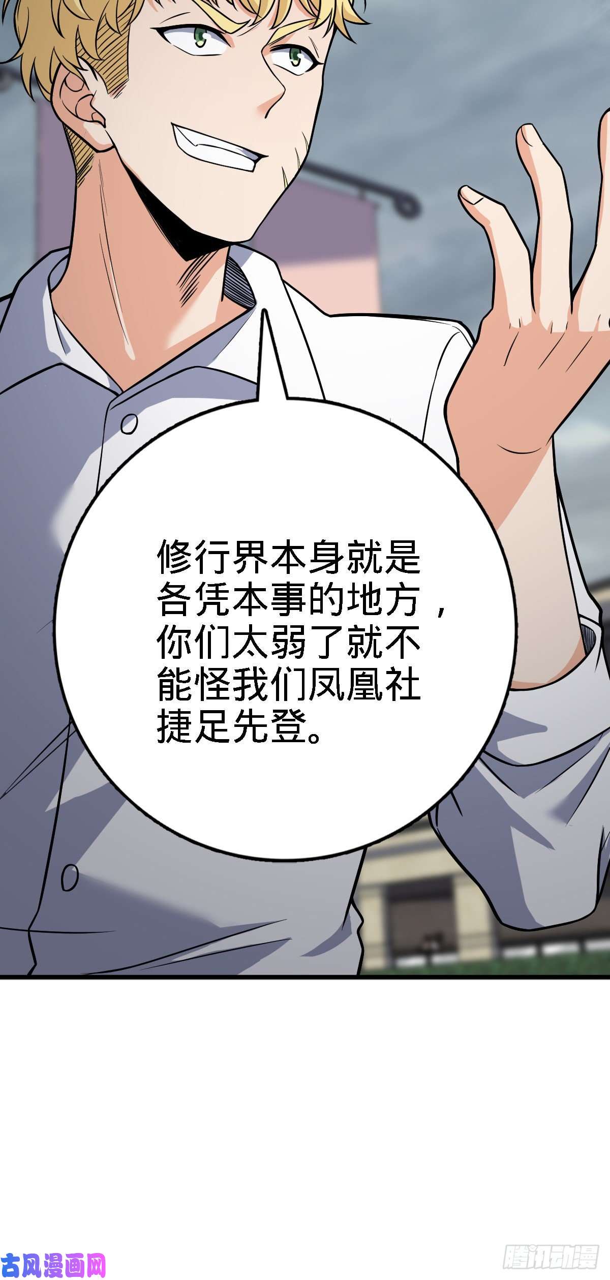 大王饶命333 圣徒vs主教