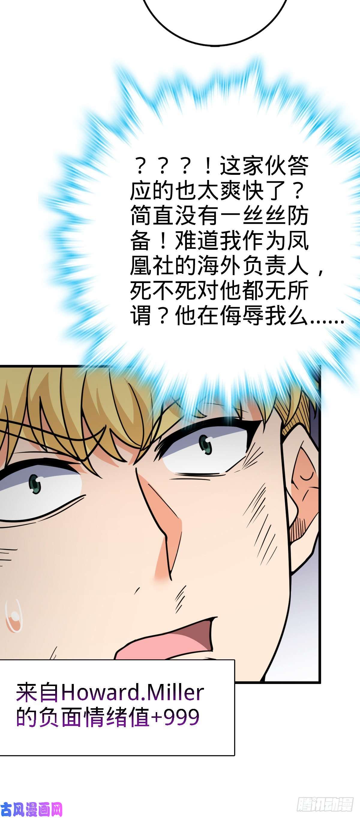 大王饶命333 圣徒vs主教
