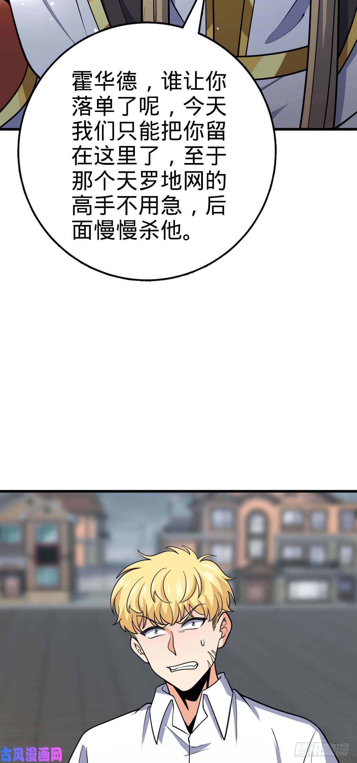大王饶命333 圣徒vs主教