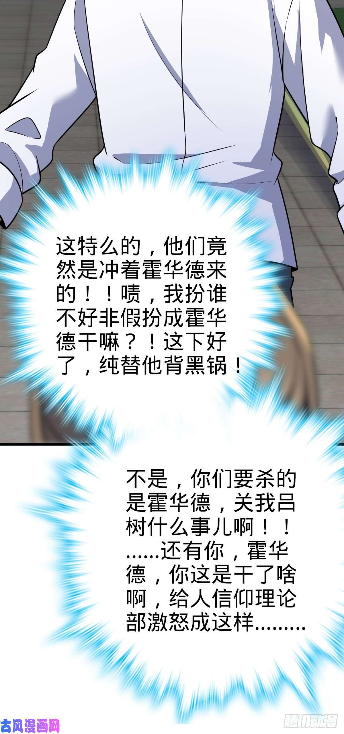 大王饶命333 圣徒vs主教
