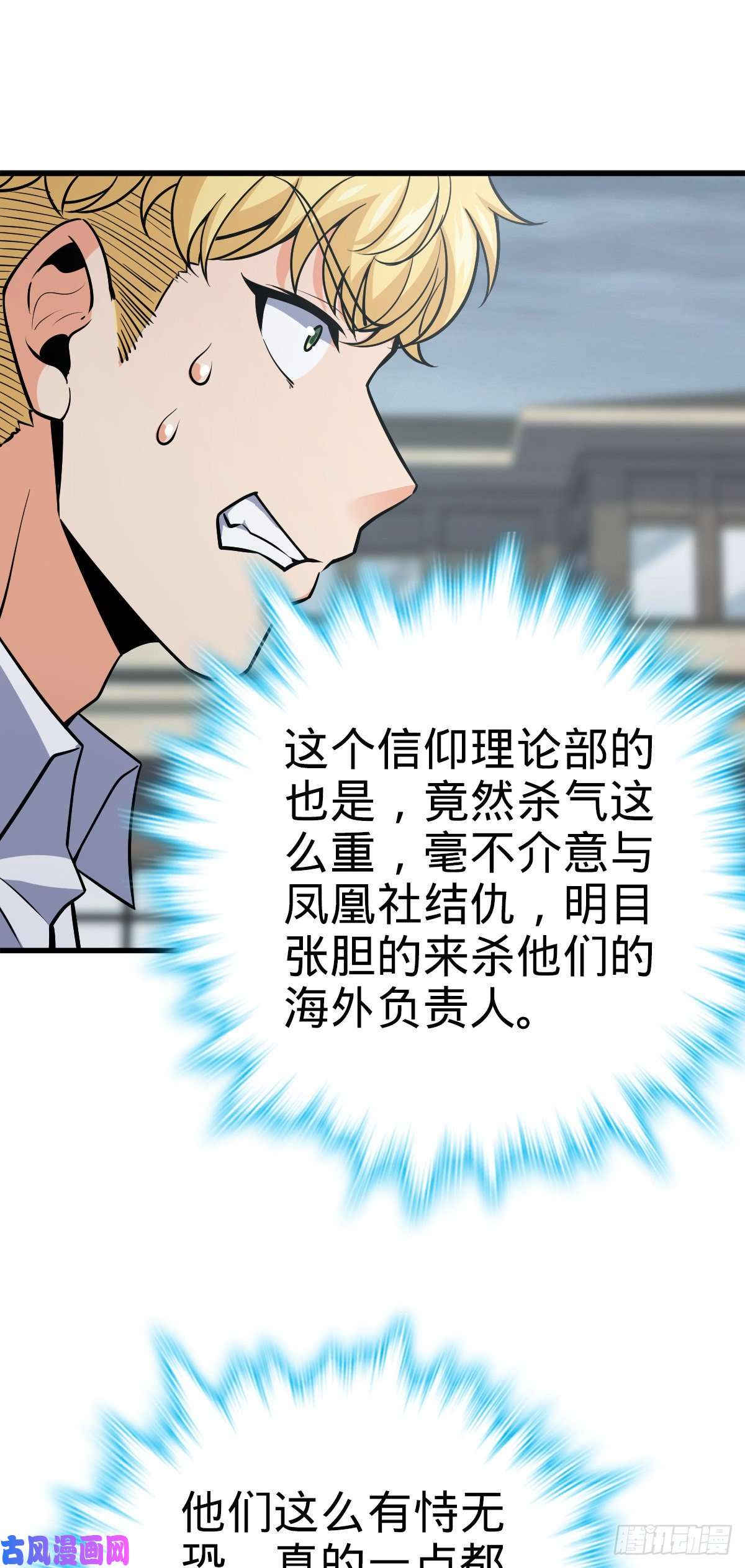 大王饶命333 圣徒vs主教