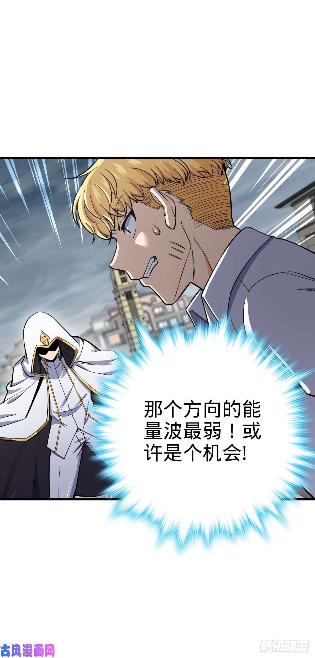 大王饶命333 圣徒vs主教
