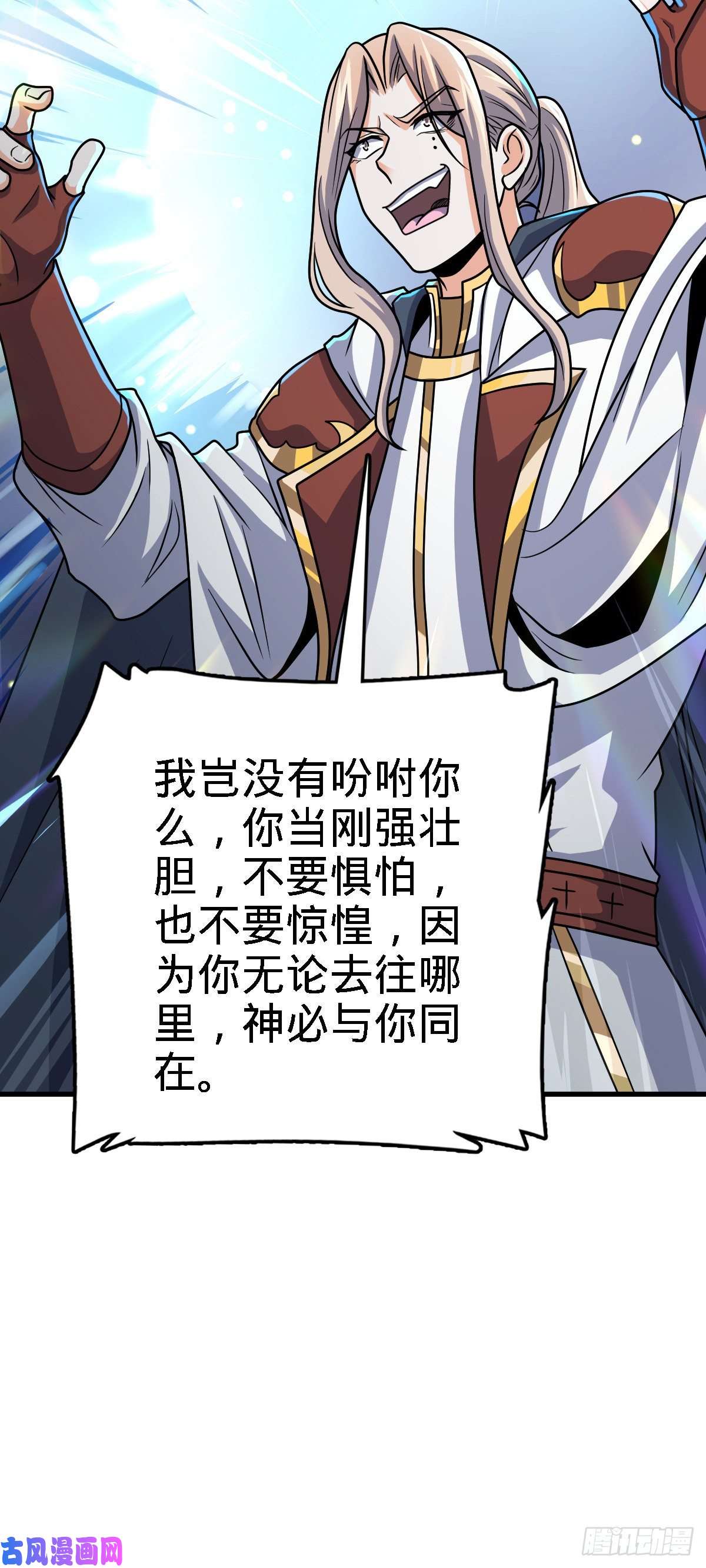 大王饶命333 圣徒vs主教