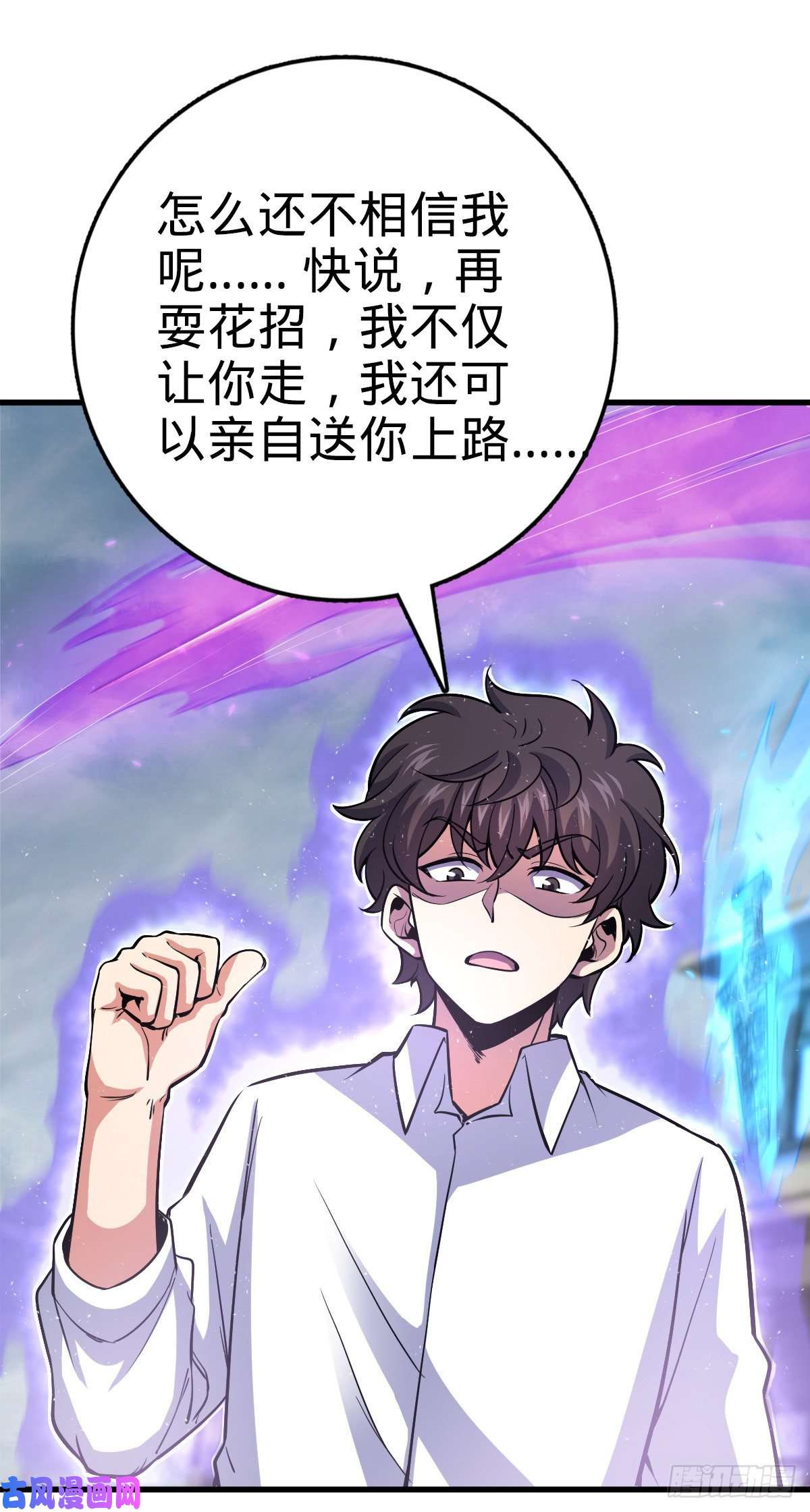 大王饶命333 圣徒vs主教