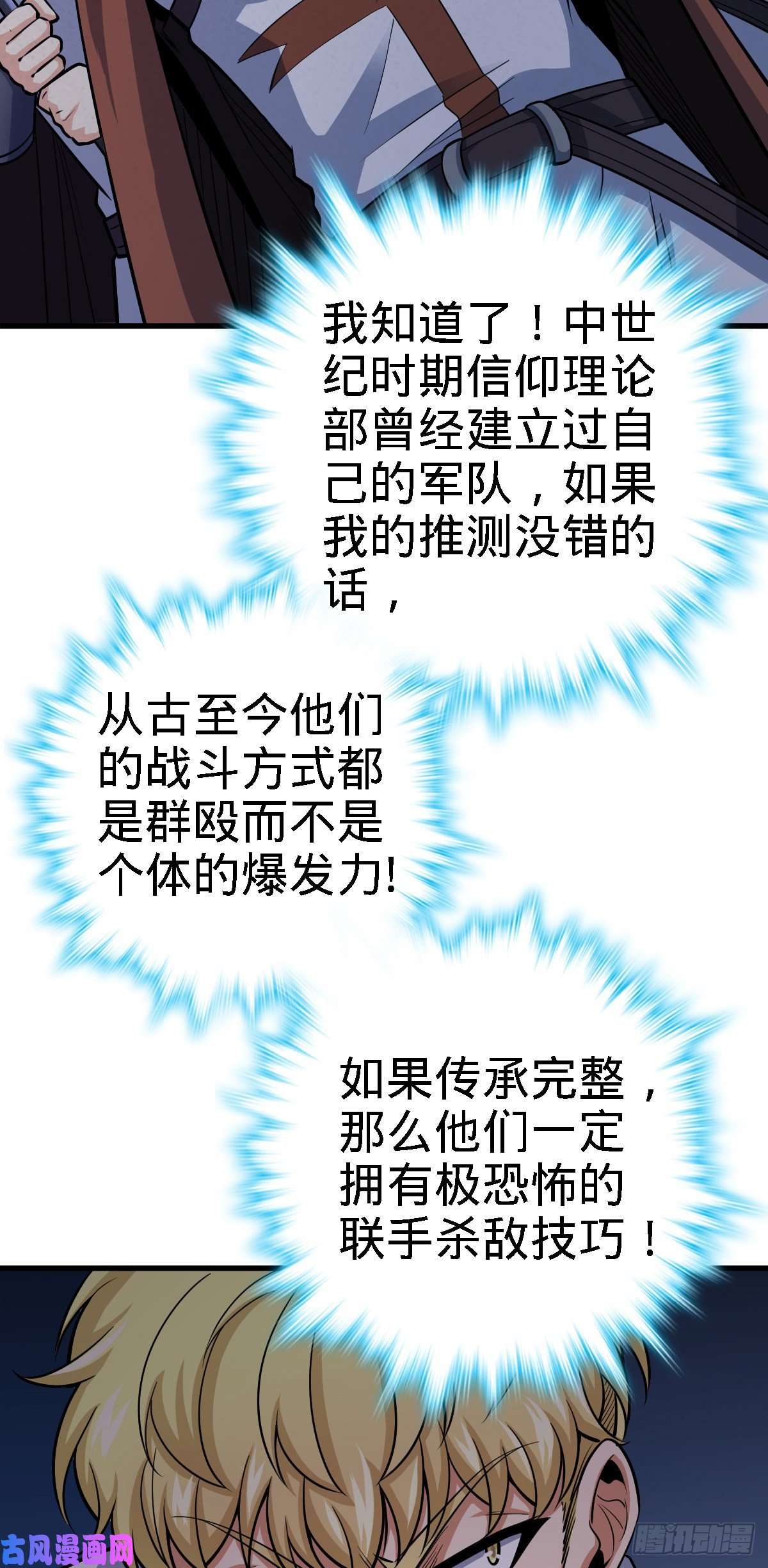 大王饶命333 圣徒vs主教