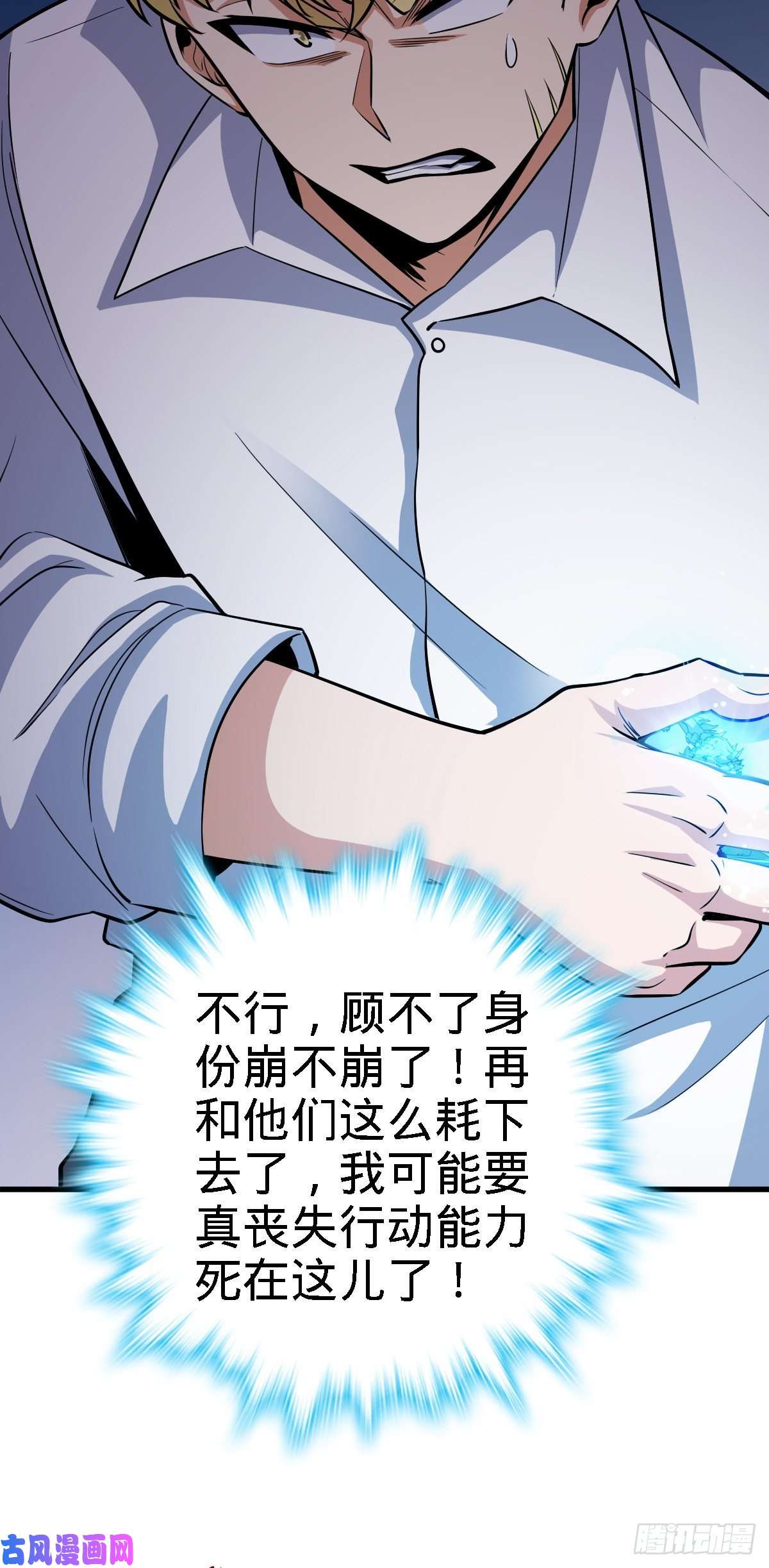 大王饶命333 圣徒vs主教