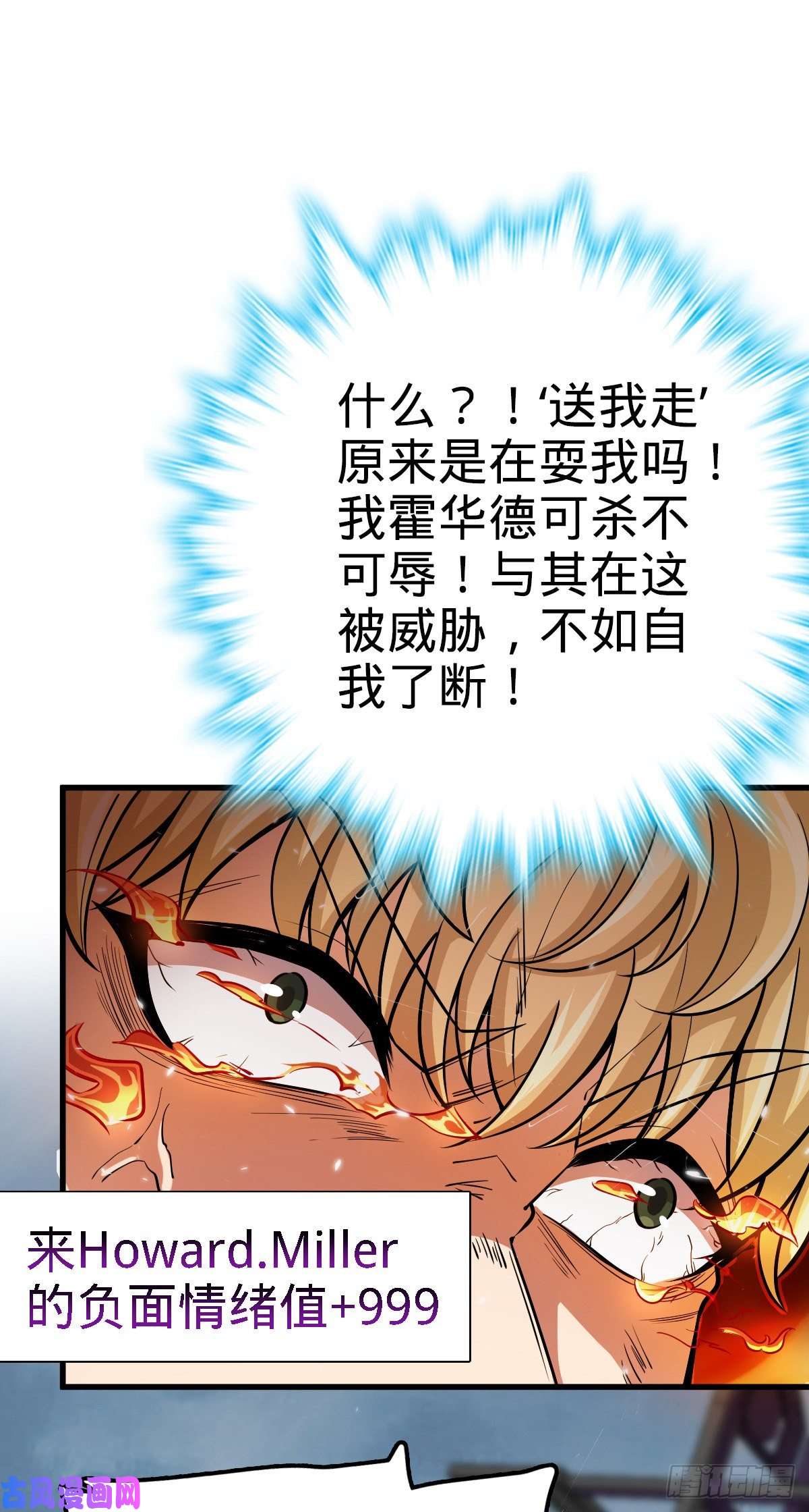 大王饶命333 圣徒vs主教