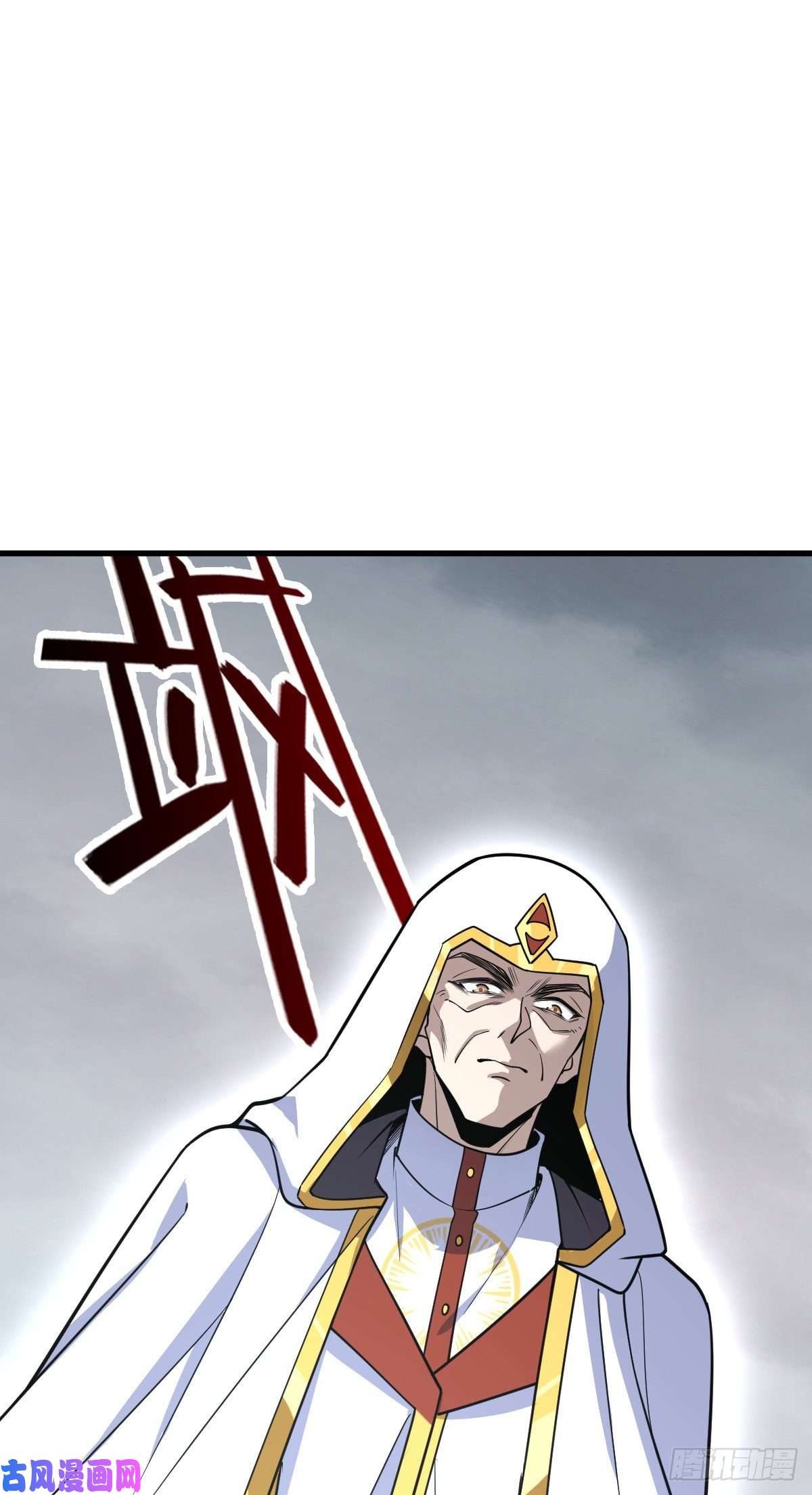 大王饶命333 圣徒vs主教