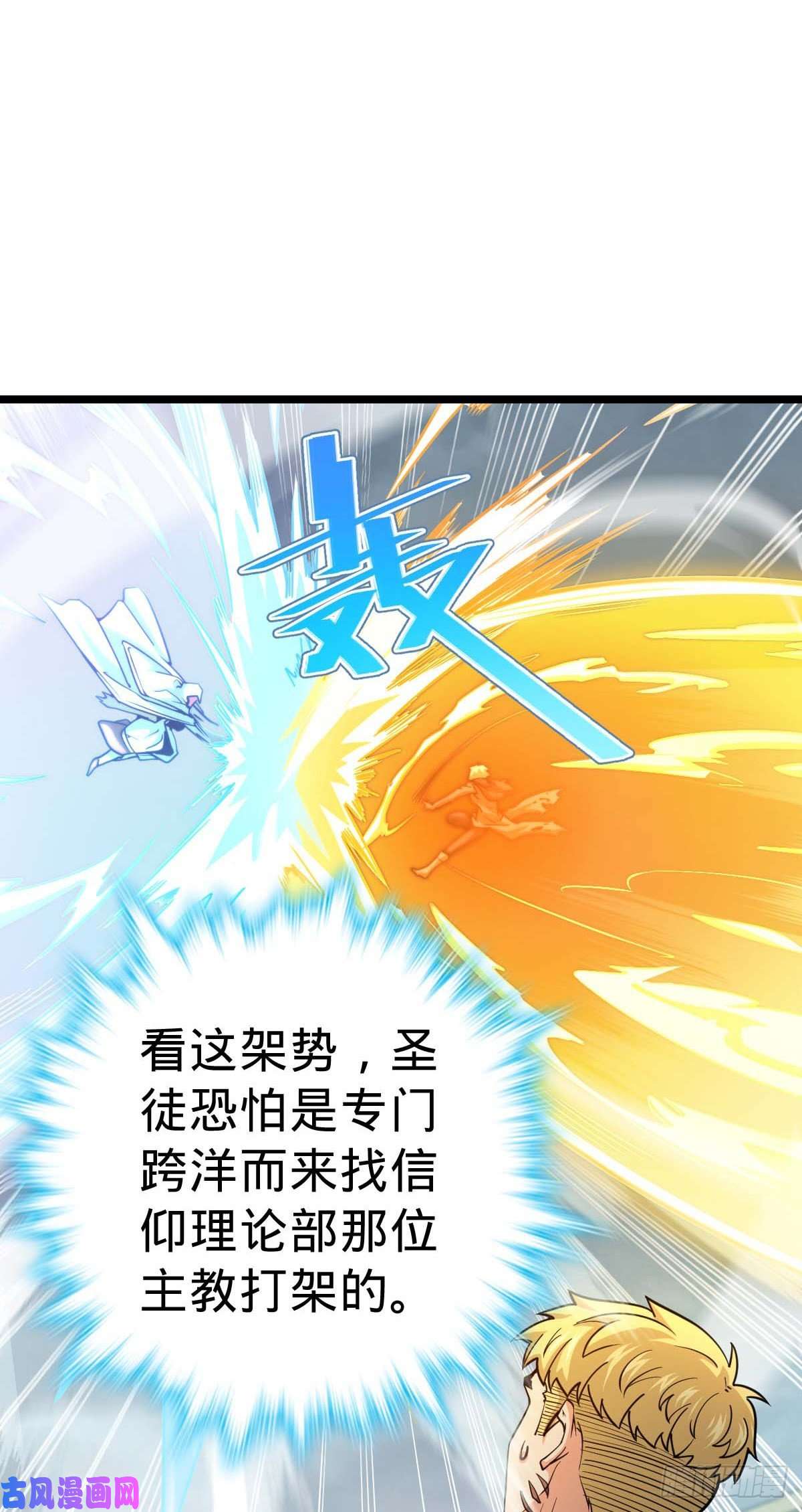 大王饶命334 救星